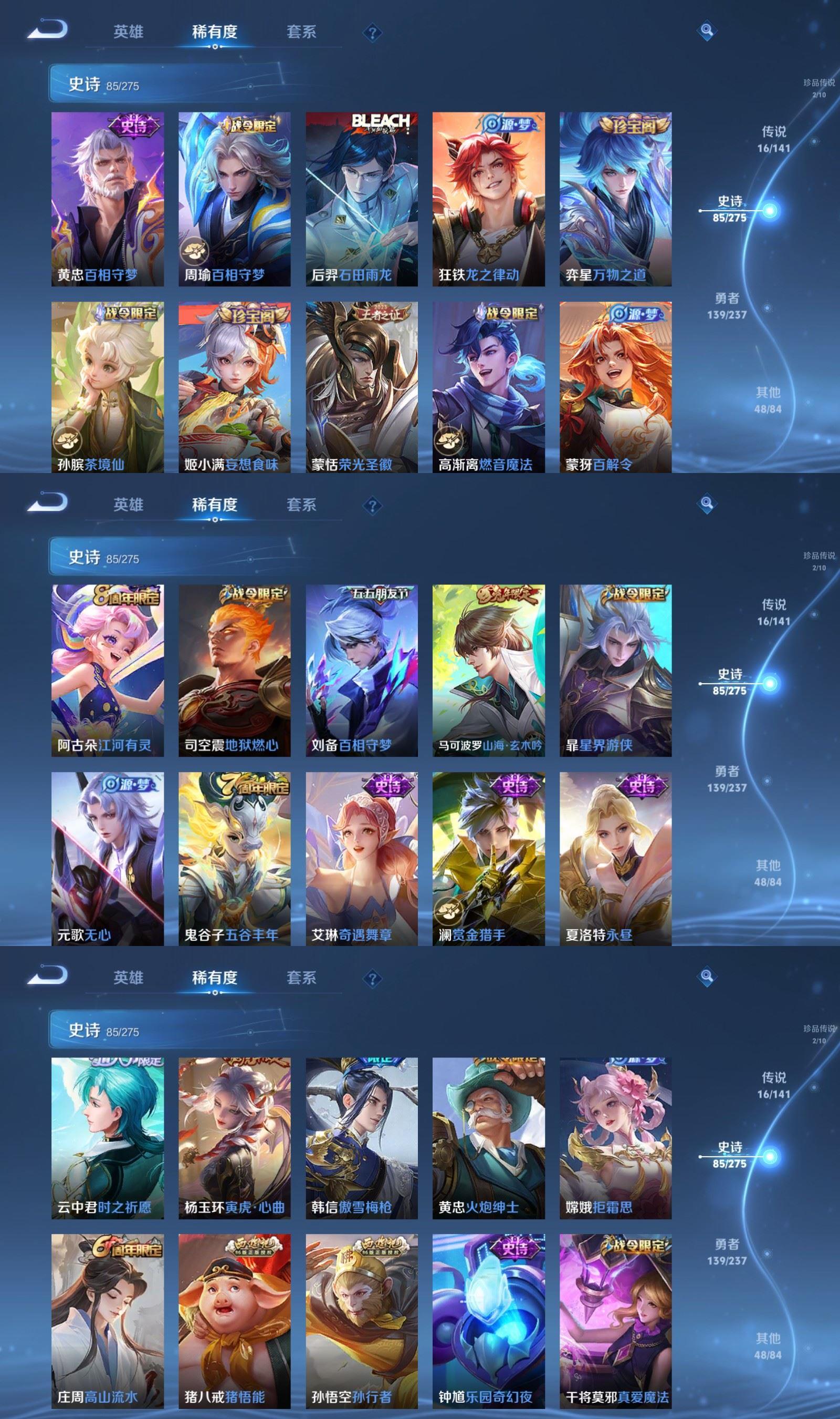 WZQM4195946王者荣耀账号详情图5