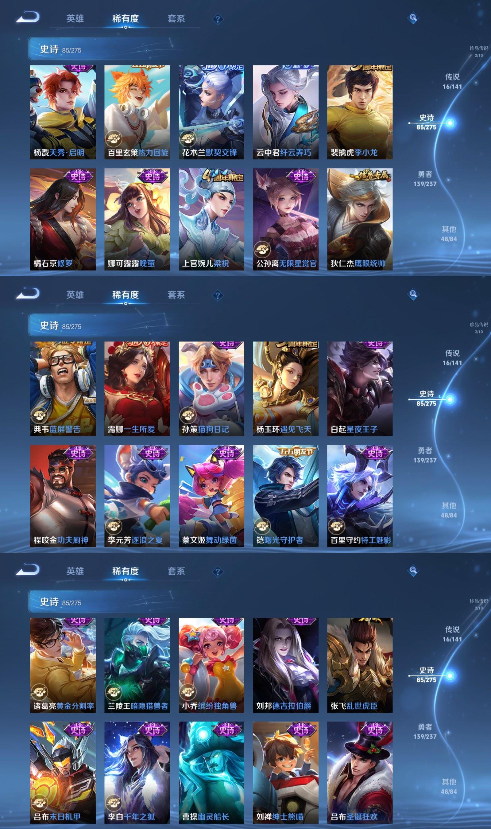 WZQM4195946王者荣耀账号详情图6