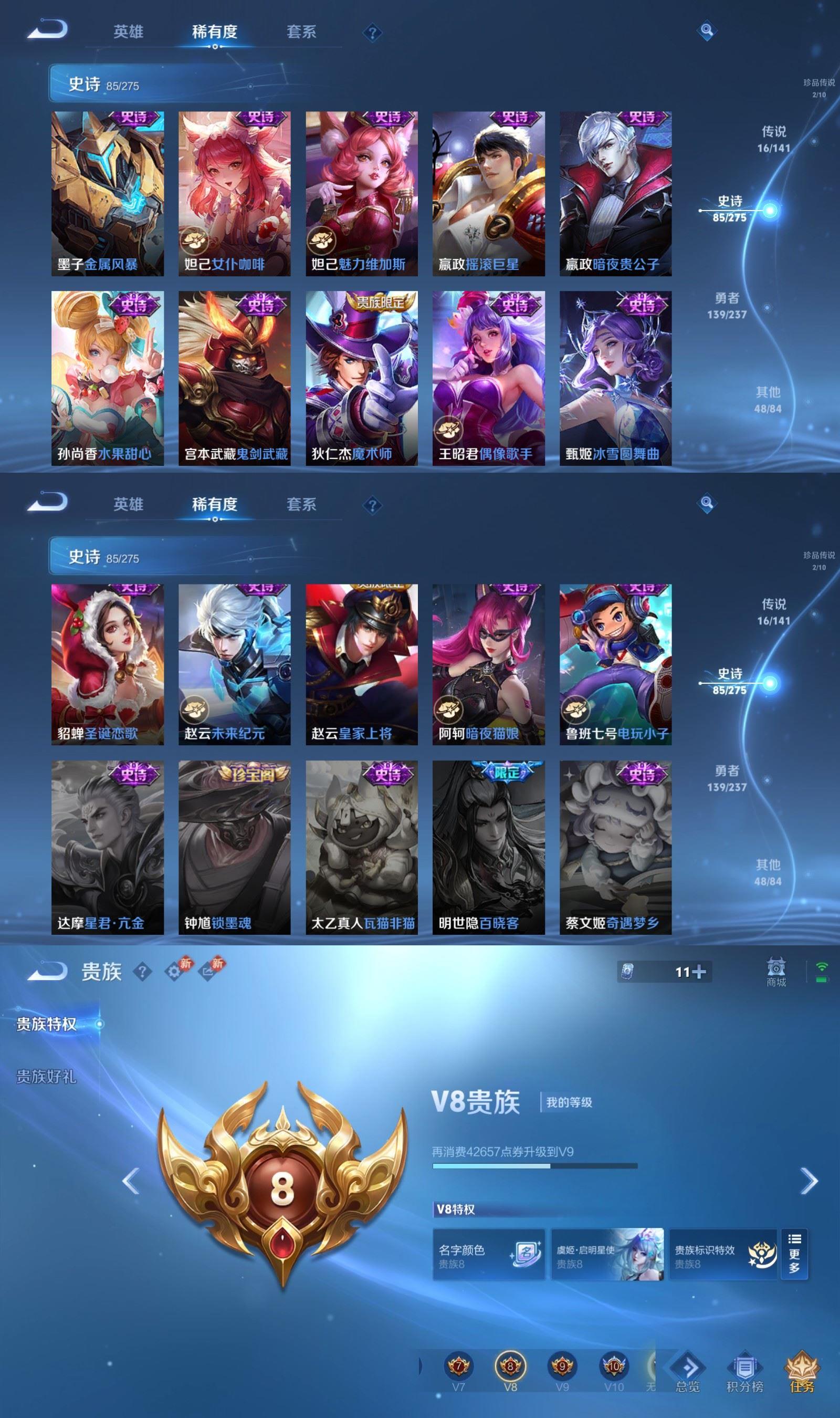 WZQM4195946王者荣耀账号详情图7