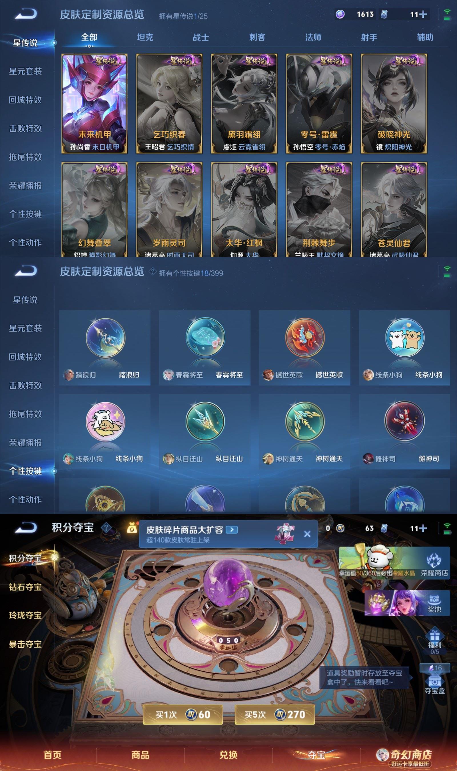 WZQM4195946王者荣耀账号详情图8