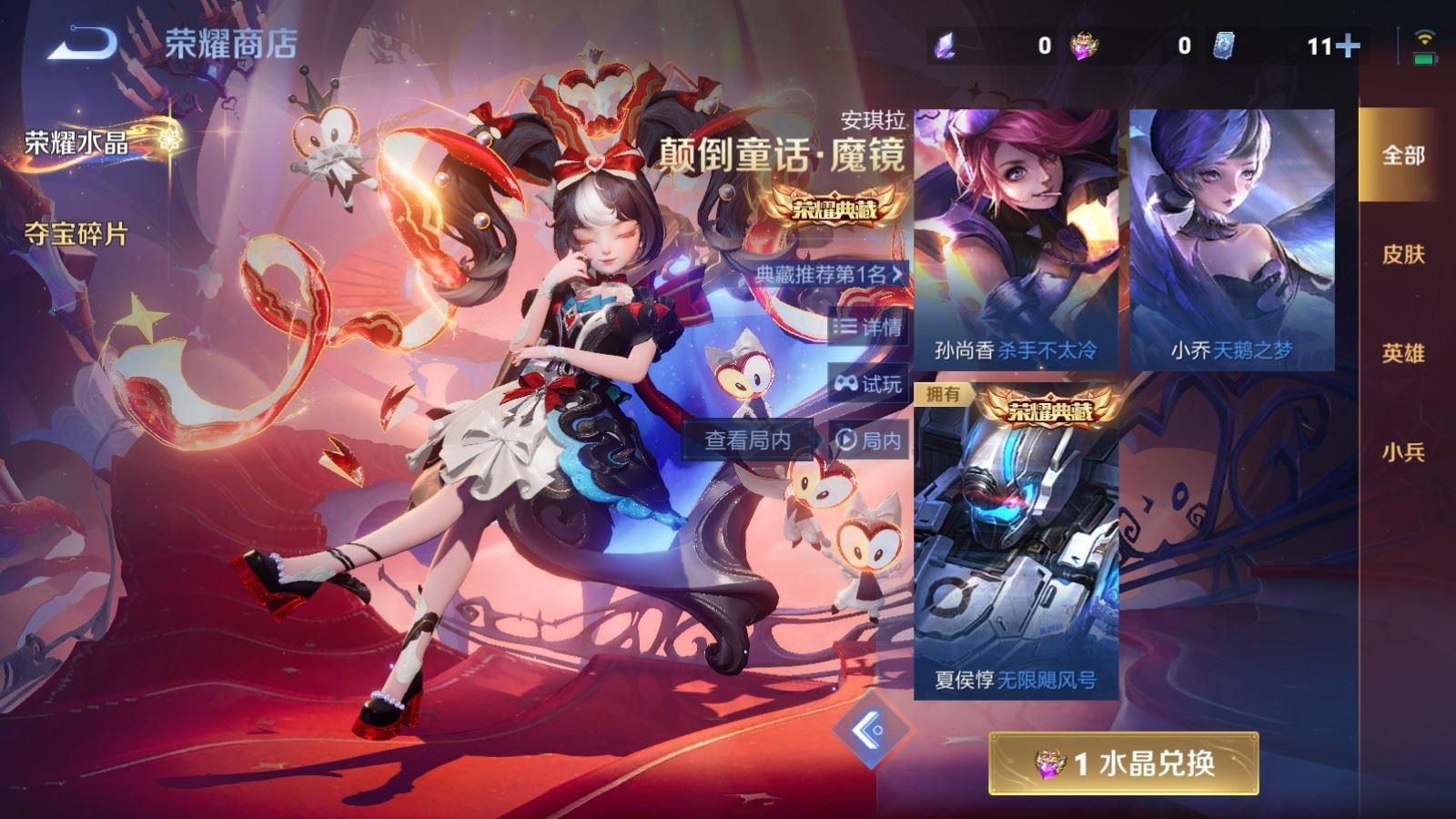 WZQM4195946王者荣耀账号详情图9