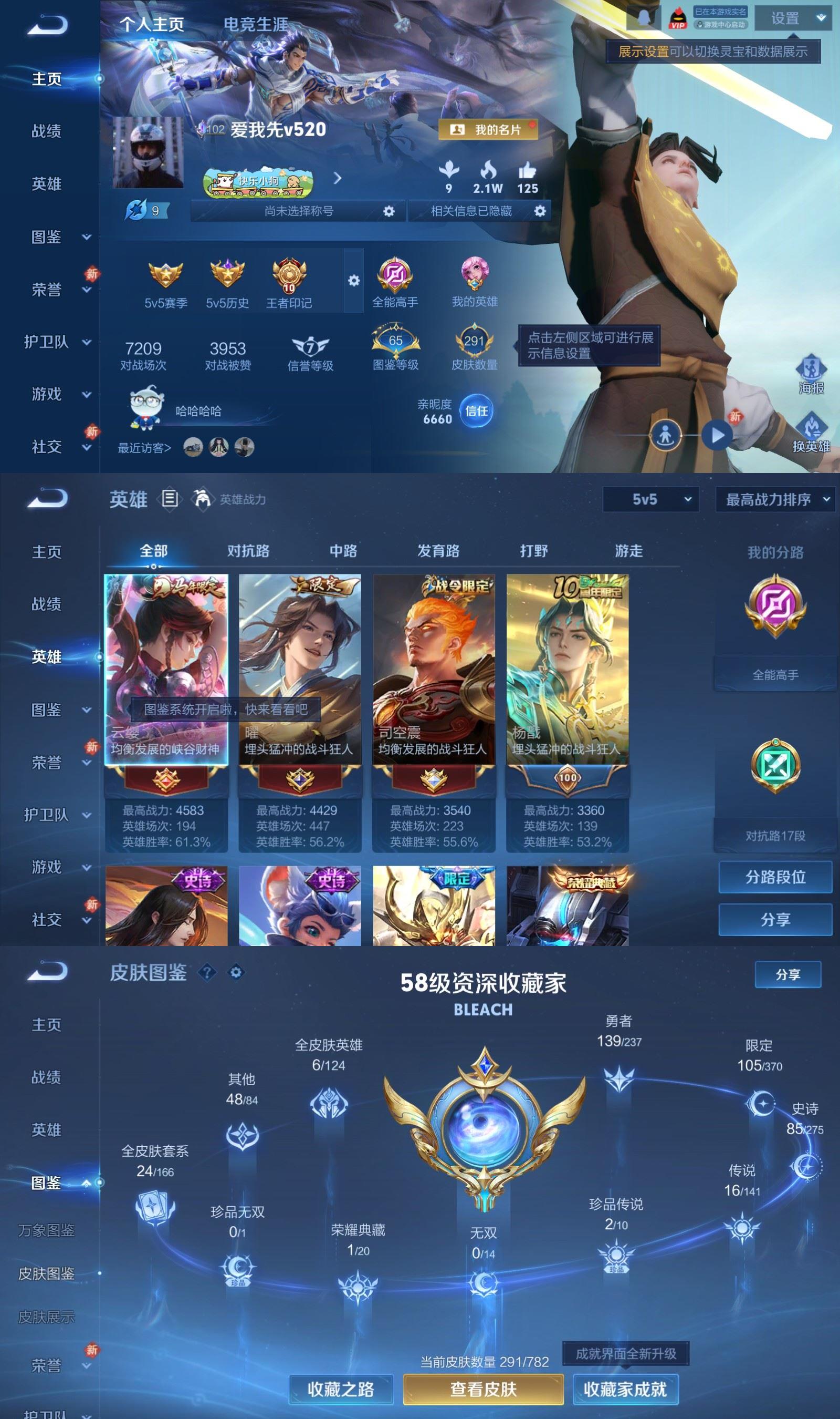 WZQM4195946王者荣耀账号详情图2