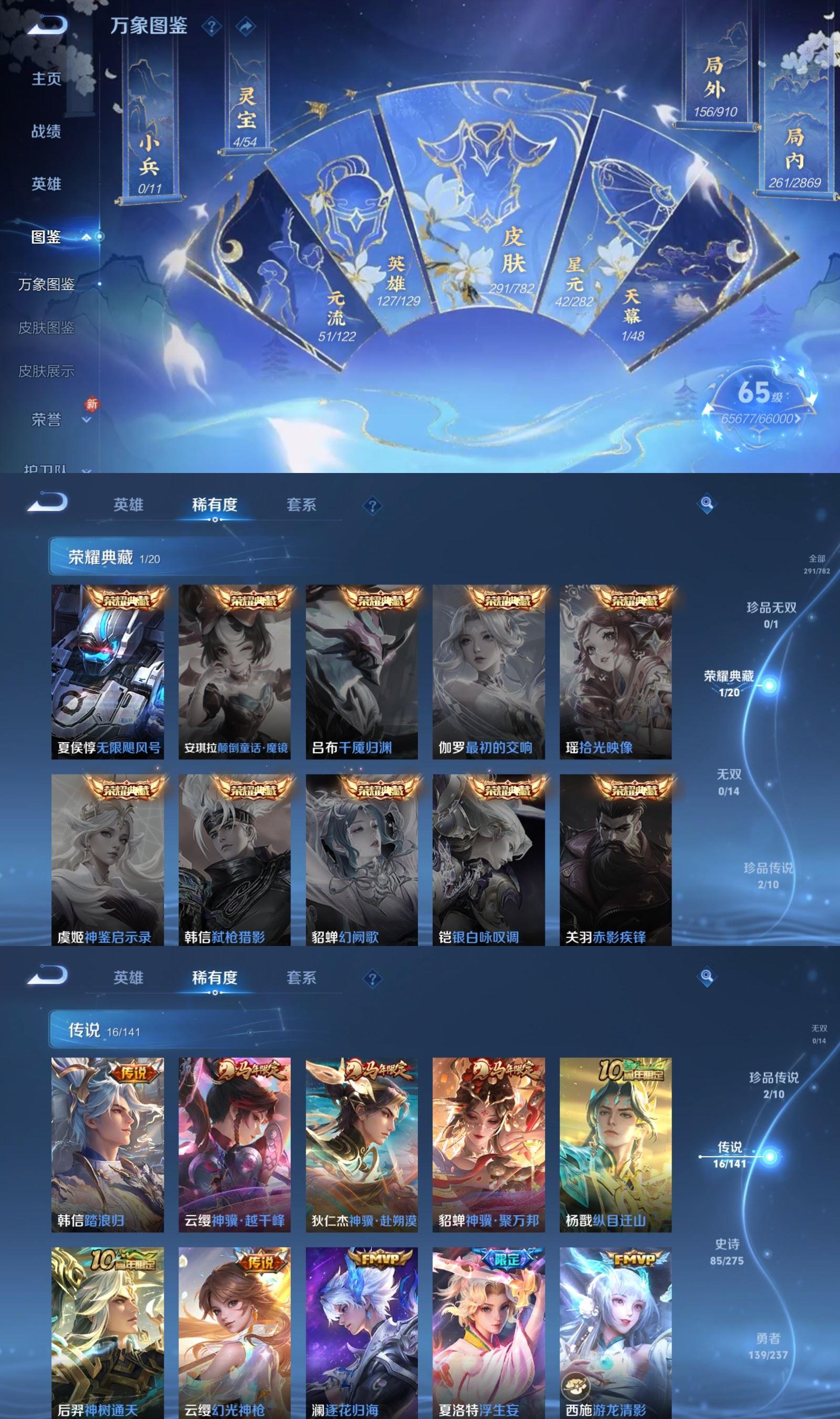 WZQM4195946王者荣耀账号详情图3