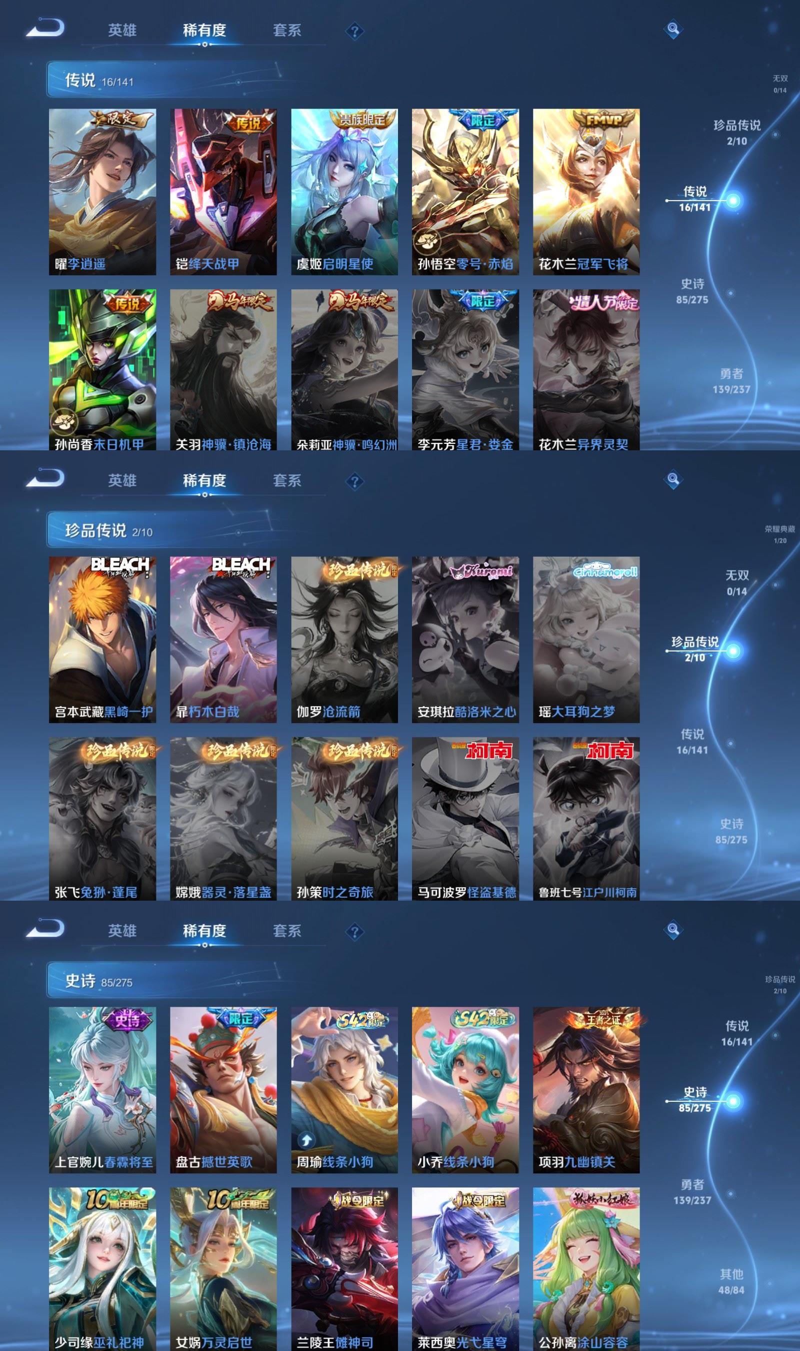 WZQM4195946王者荣耀账号详情图4