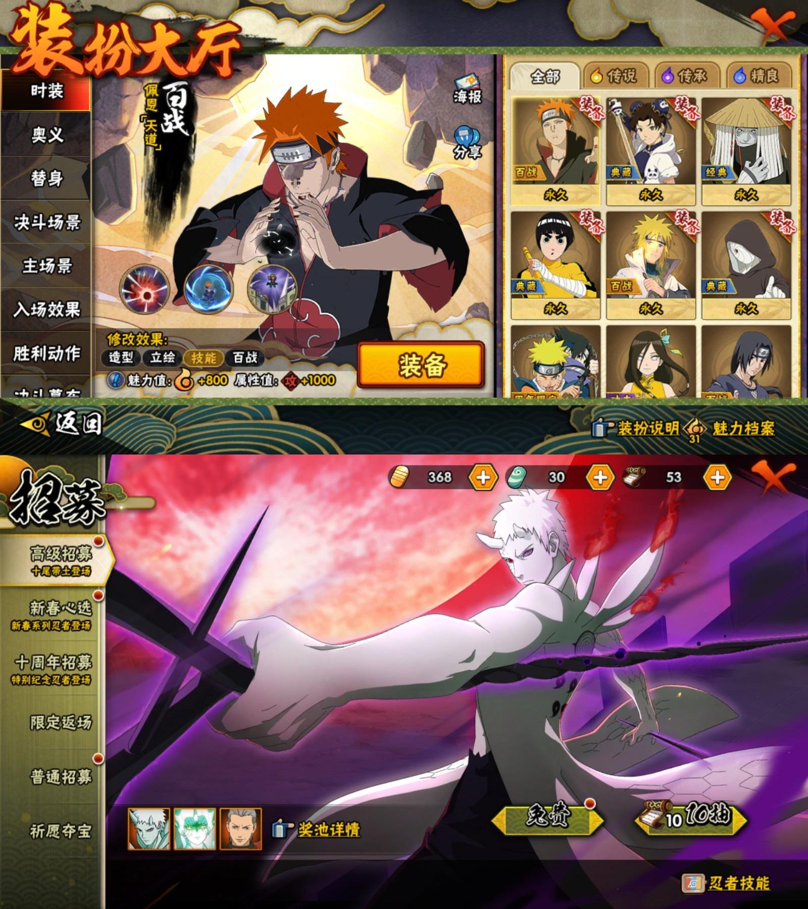 HYCMW416997火影忍者账号详情图3