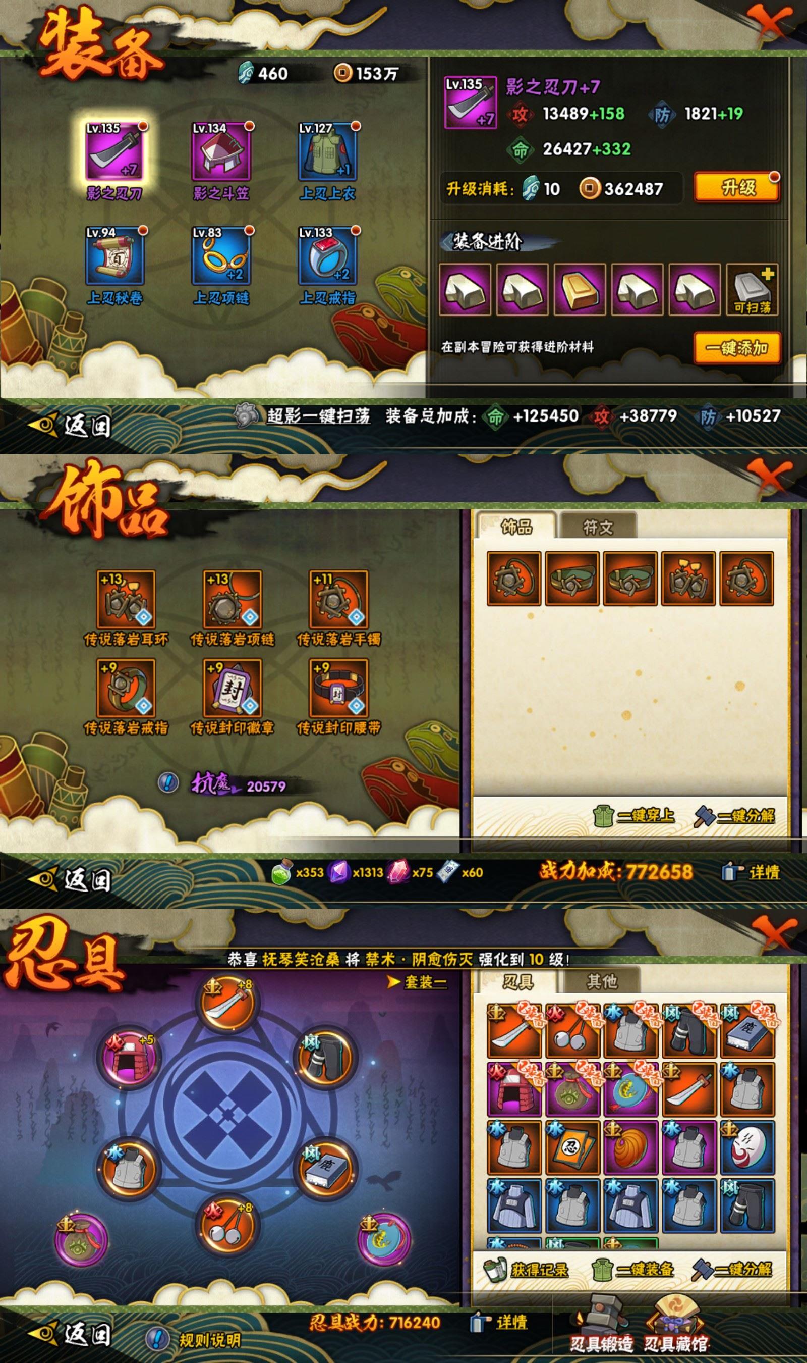 HYCMW416997火影忍者账号详情图2