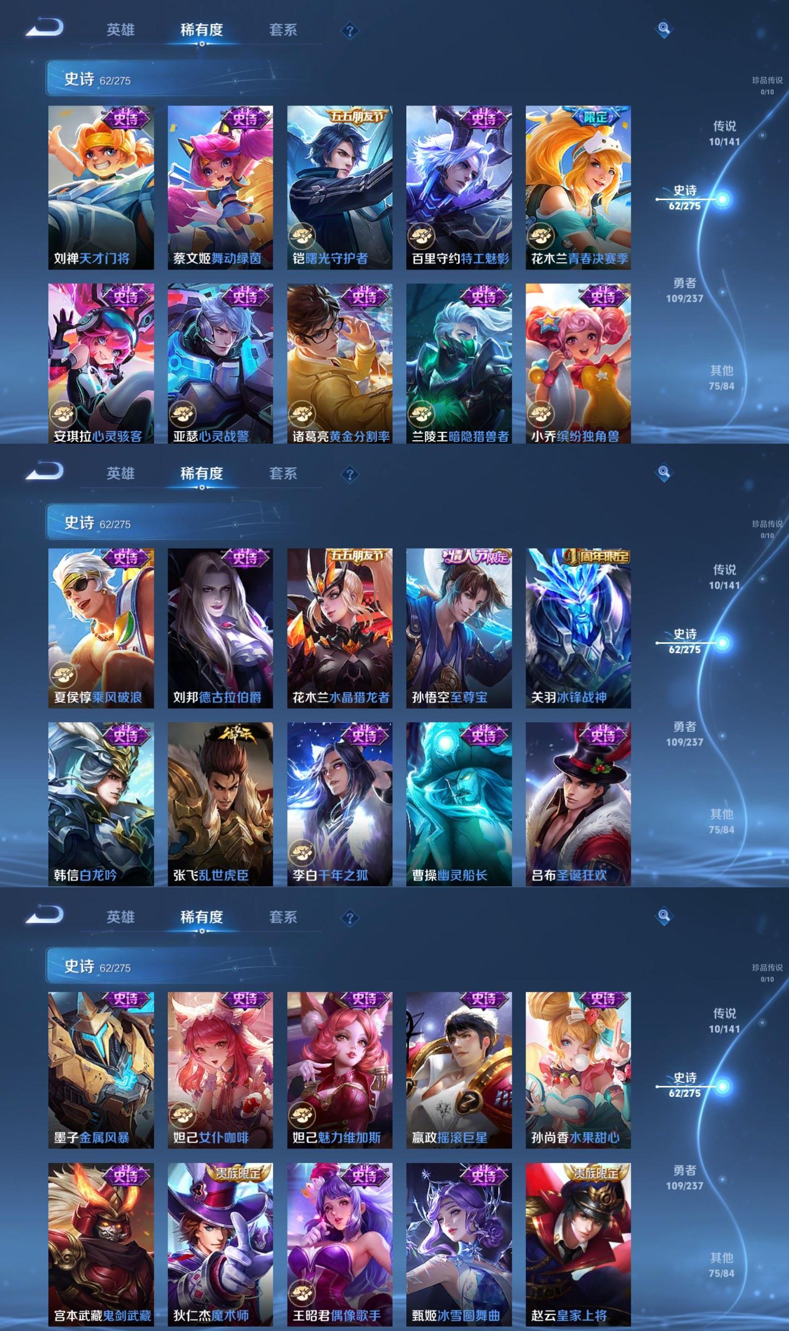 WZCMW4202208王者荣耀账号详情图5