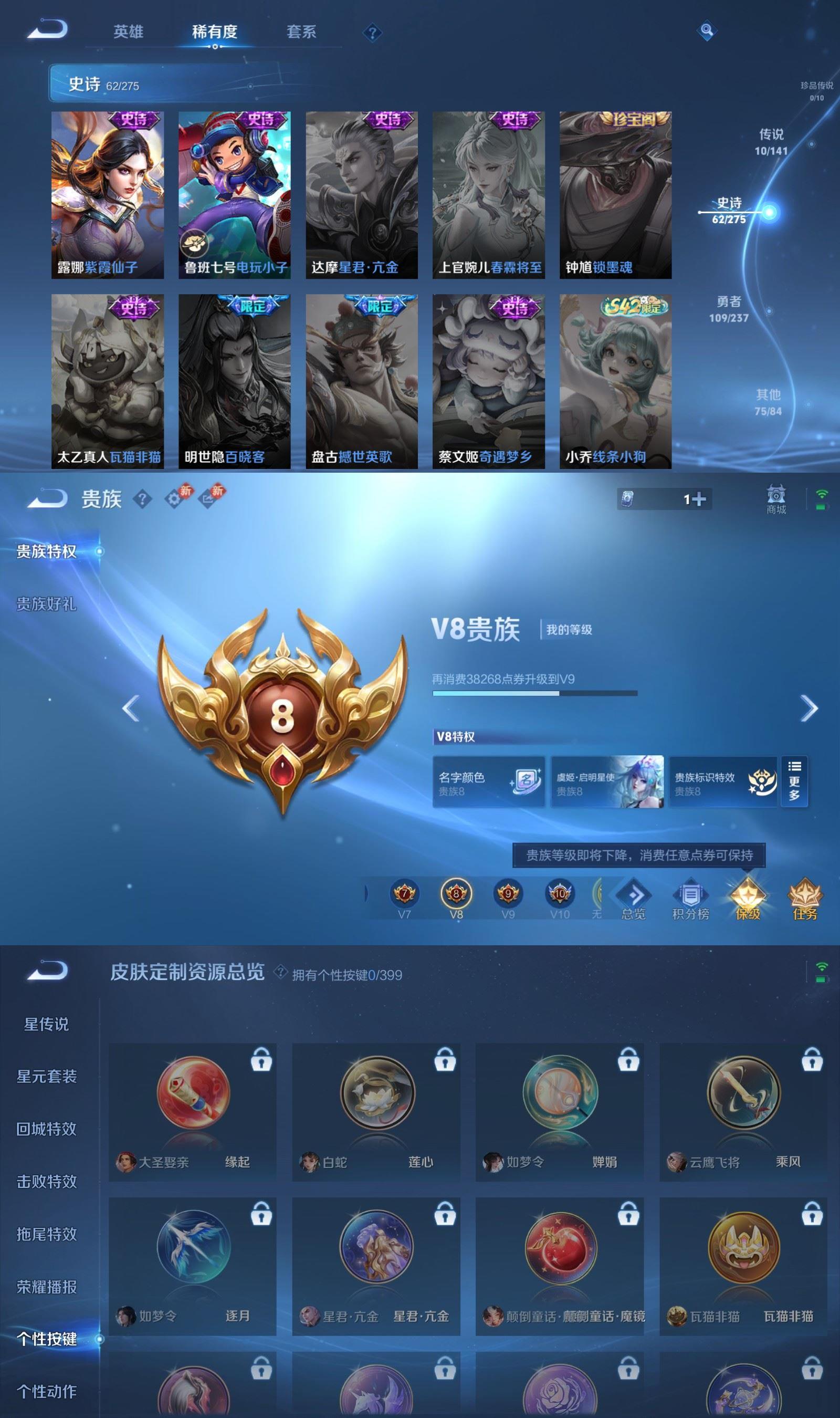 WZCMW4202208王者荣耀账号详情图6