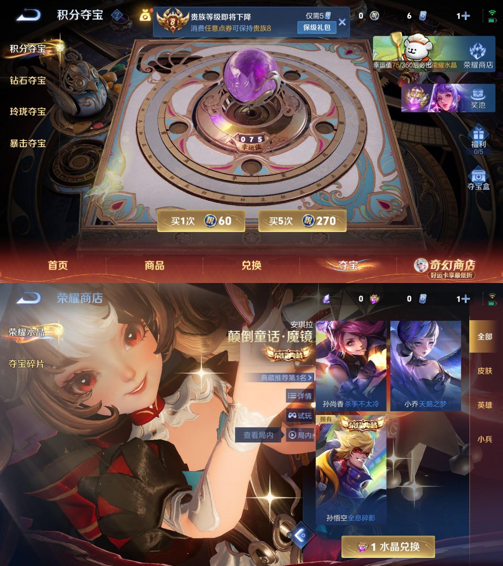 WZCMW4202208王者荣耀账号详情图7