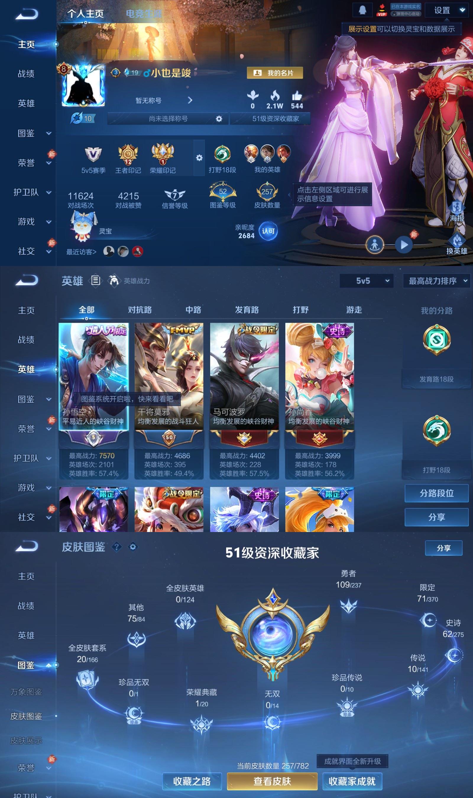 WZCMW4202208王者荣耀账号详情图2