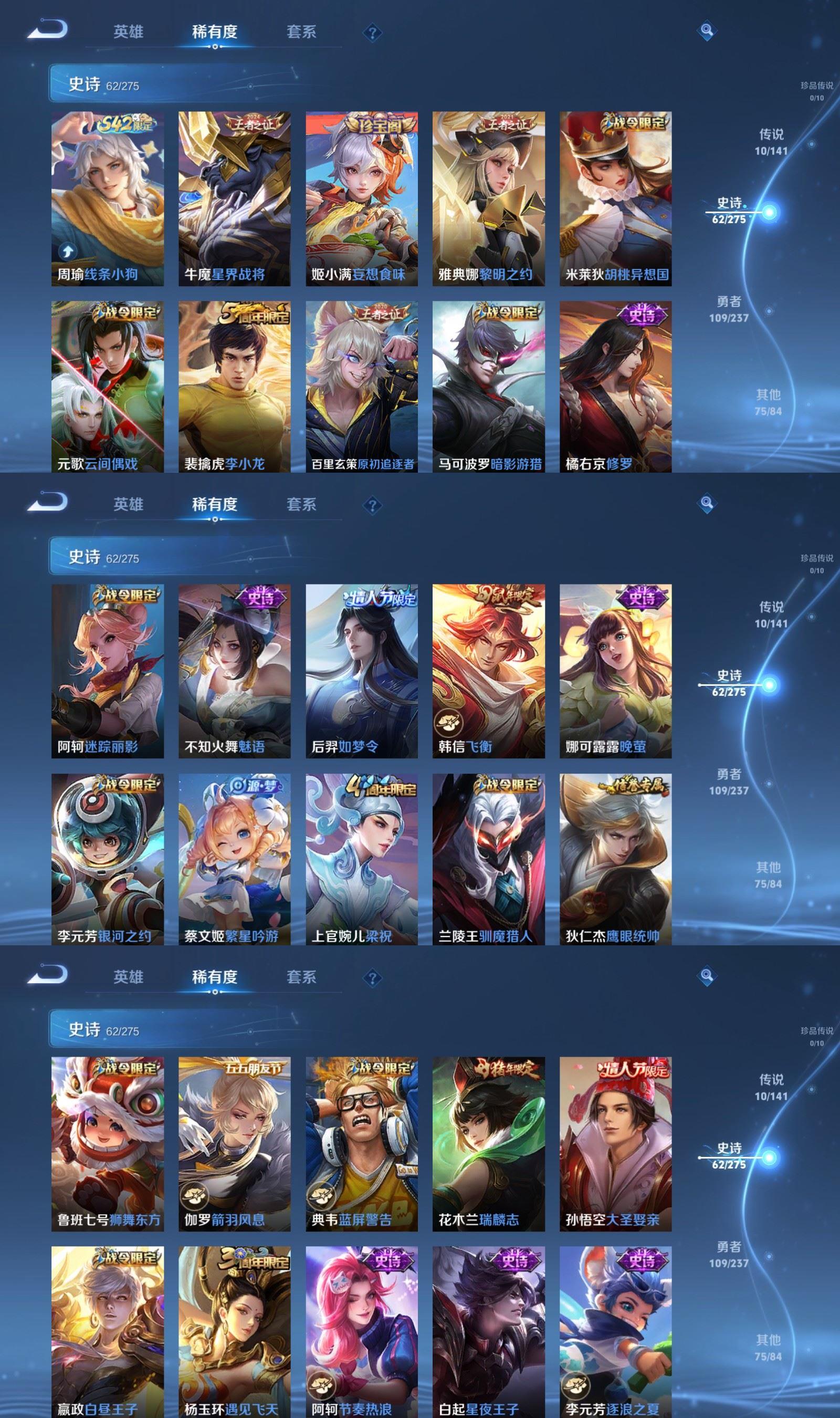 WZCMW4202208王者荣耀账号详情图4