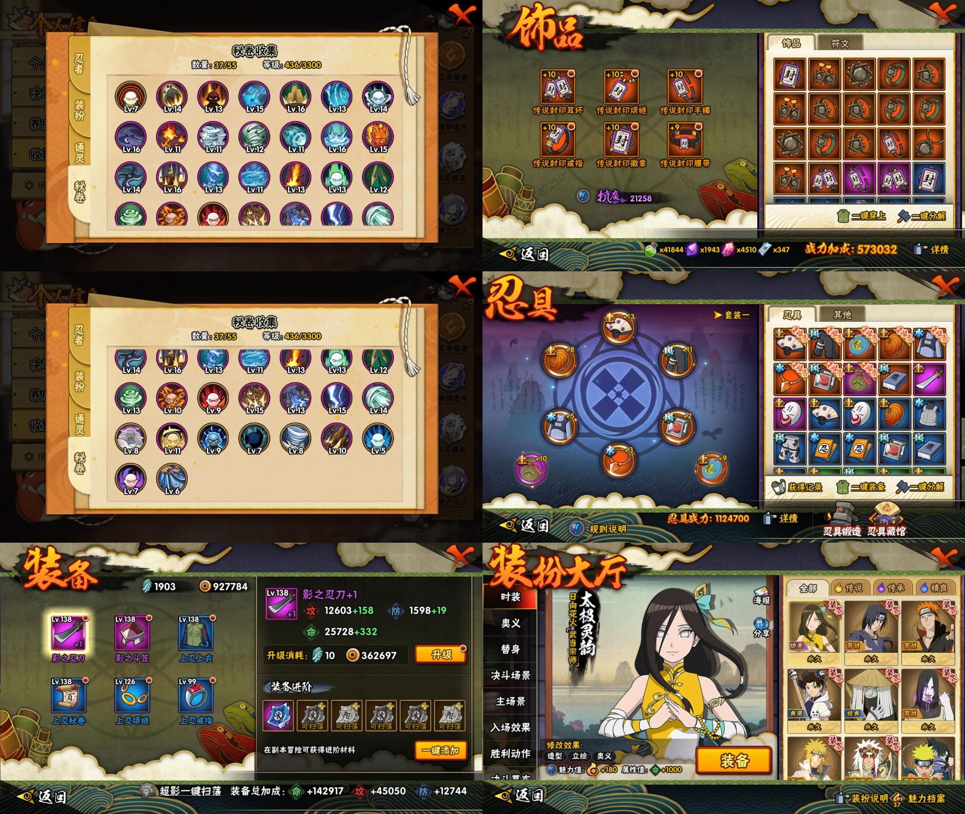 HYCMW416998火影忍者账号详情图2