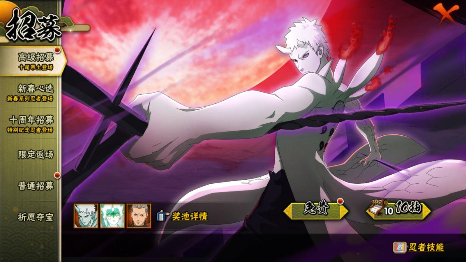 HYCMW416998火影忍者账号详情图3