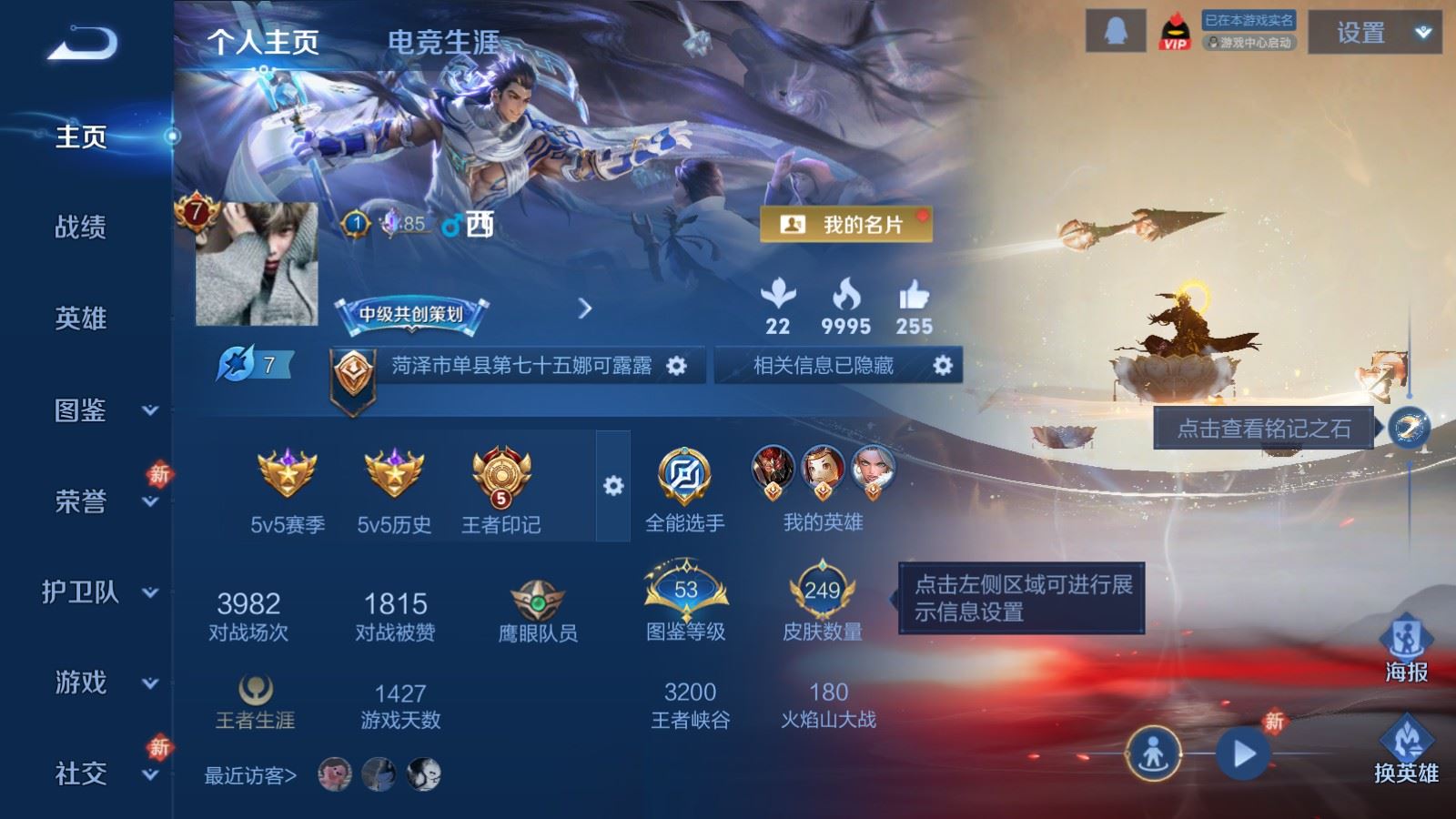 王者荣耀账号安卓QQV7-249皮肤1典藏1无双10传说1星元59史诗68限定- 1137紫星币 
【全皮英雄】 影全皮