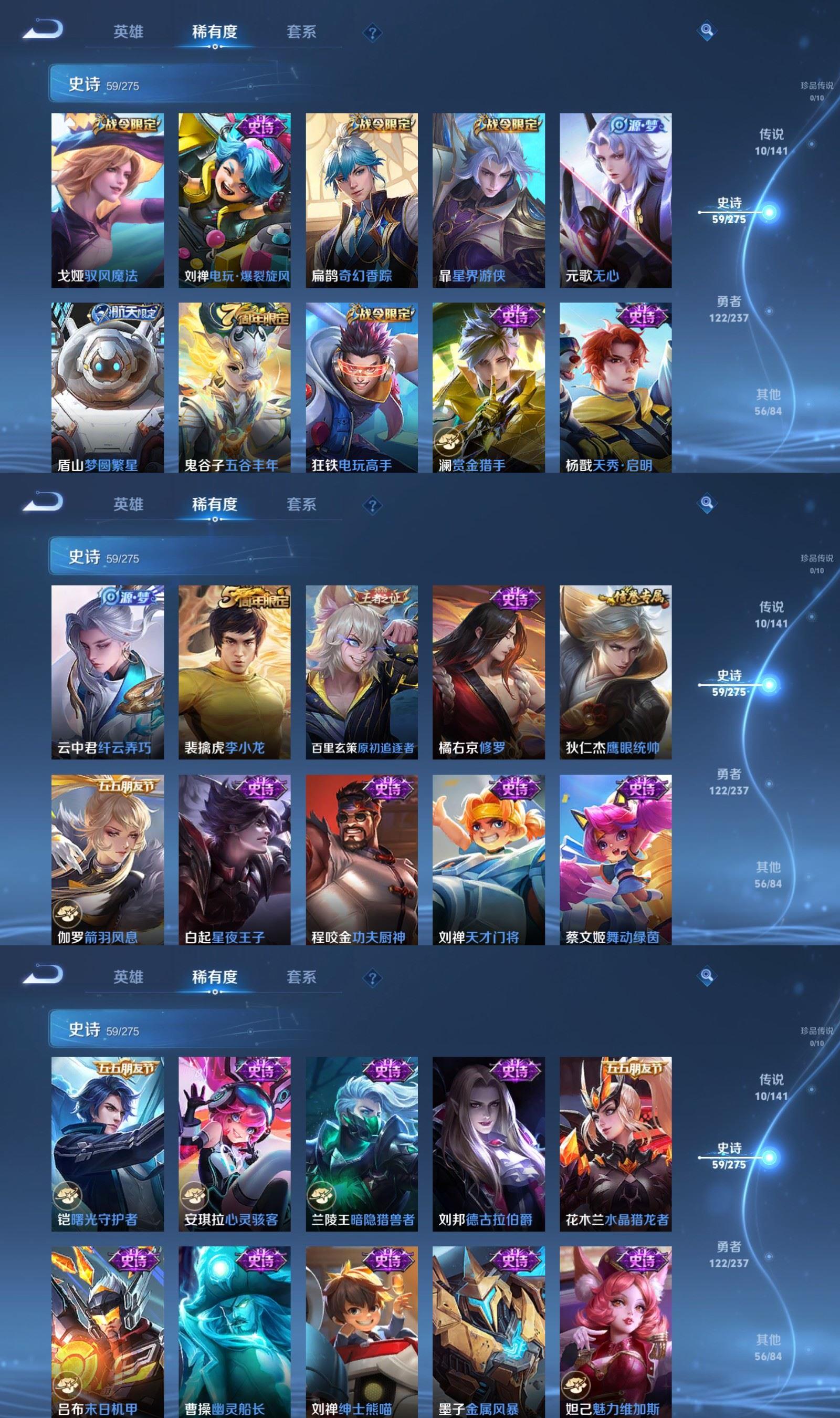 WZQM4195947王者荣耀账号详情图5 WZQM4195947王者荣耀账号详情图5