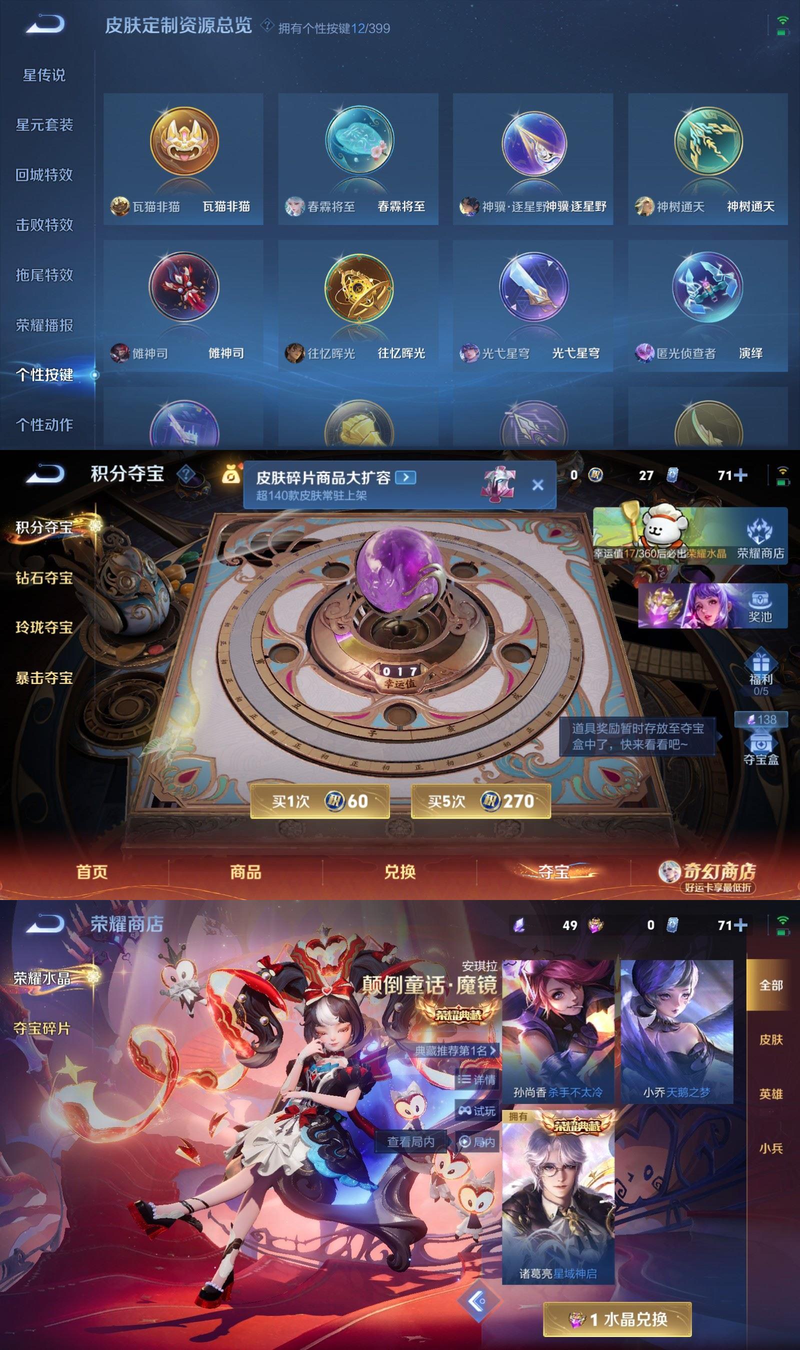 WZQM4195947王者荣耀账号详情图7 WZQM4195947王者荣耀账号详情图7