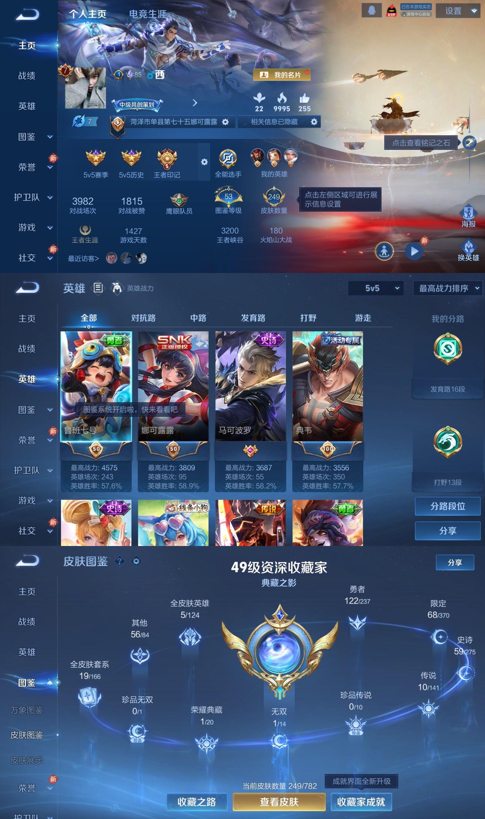 WZQM4195947王者荣耀账号详情图2 WZQM4195947王者荣耀账号详情图2