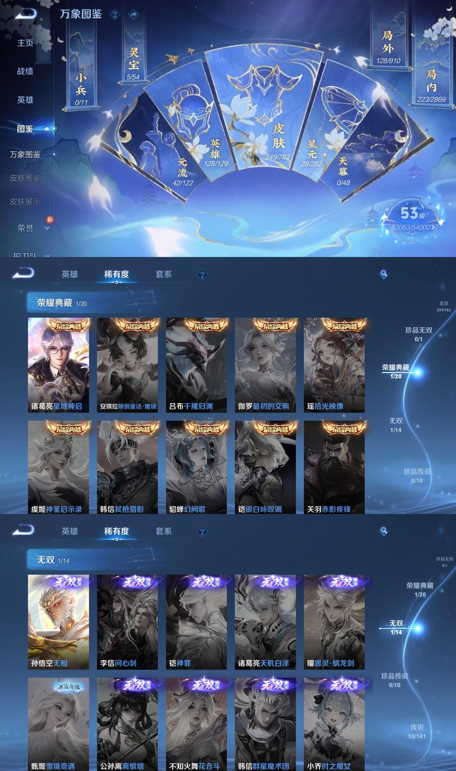 WZQM4195947王者荣耀账号详情图3 WZQM4195947王者荣耀账号详情图3