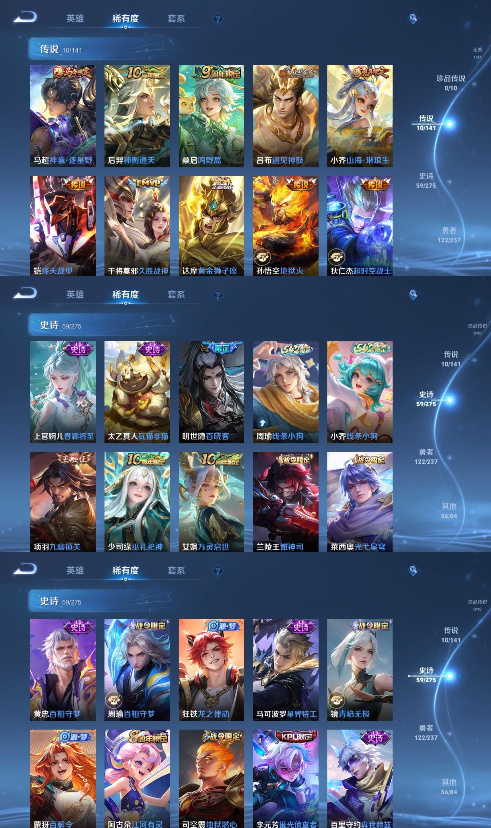 WZQM4195947王者荣耀账号详情图4 WZQM4195947王者荣耀账号详情图4