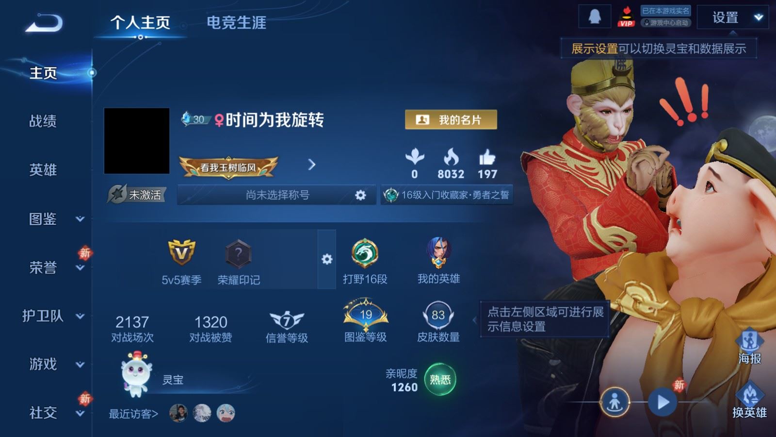 王者荣耀账号安卓QQ108英雄-83皮肤-83皮肤4传说19史诗25限定- 1168紫星币 
【传说】 神树通天 无双飞