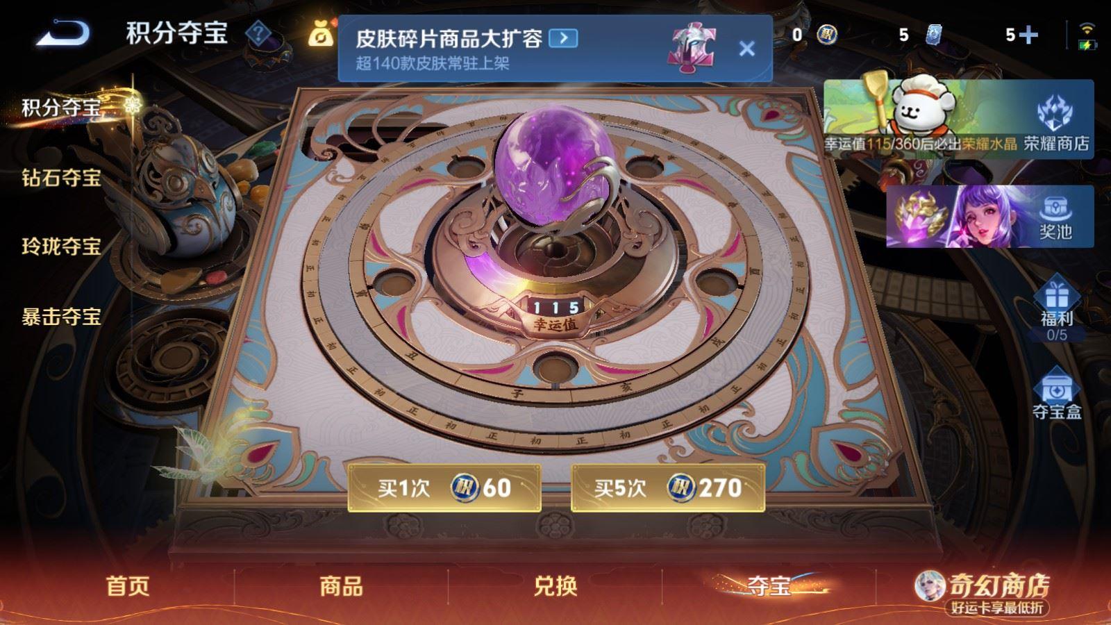 WZCMW4202205王者荣耀账号详情图5