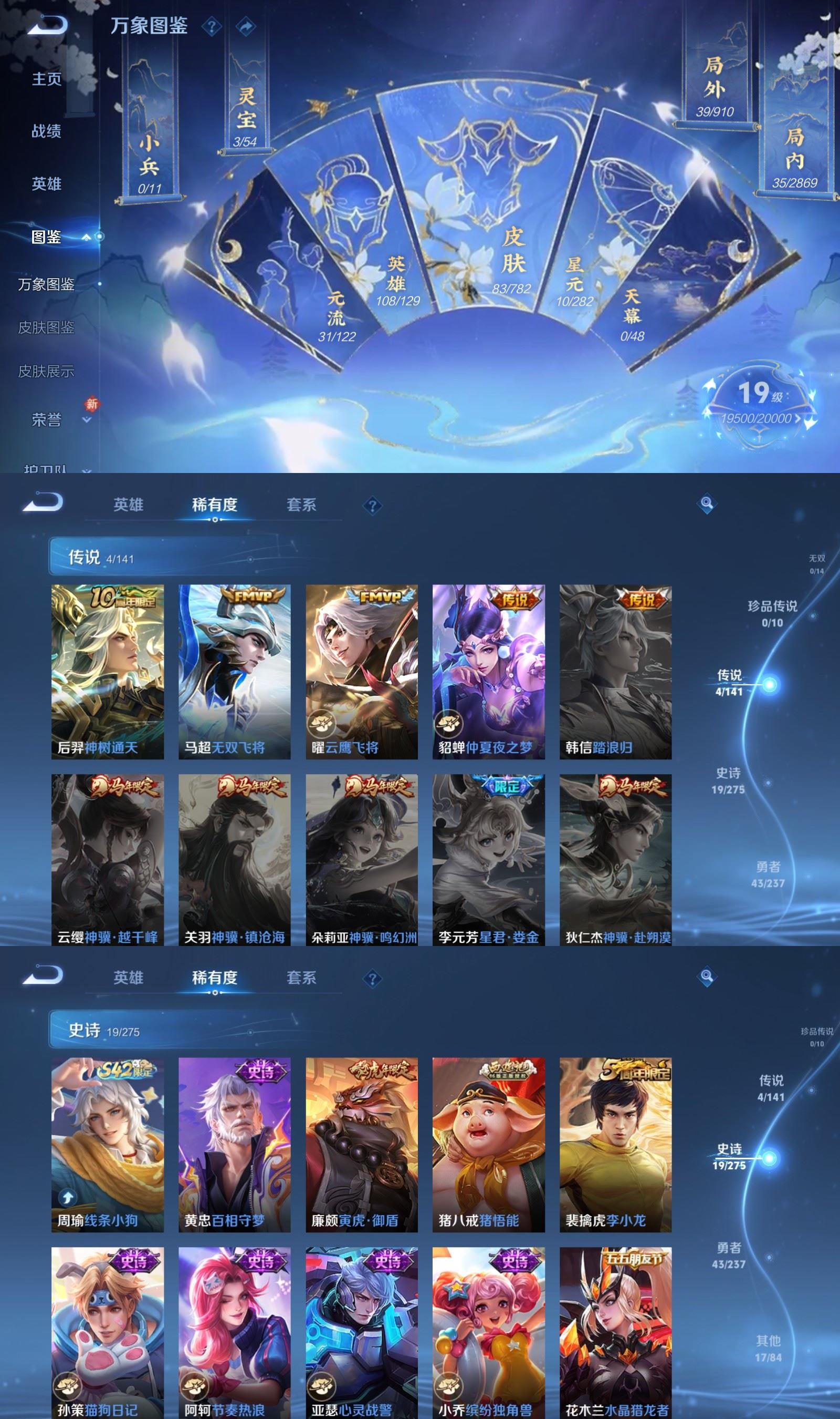 WZCMW4202205王者荣耀账号详情图3