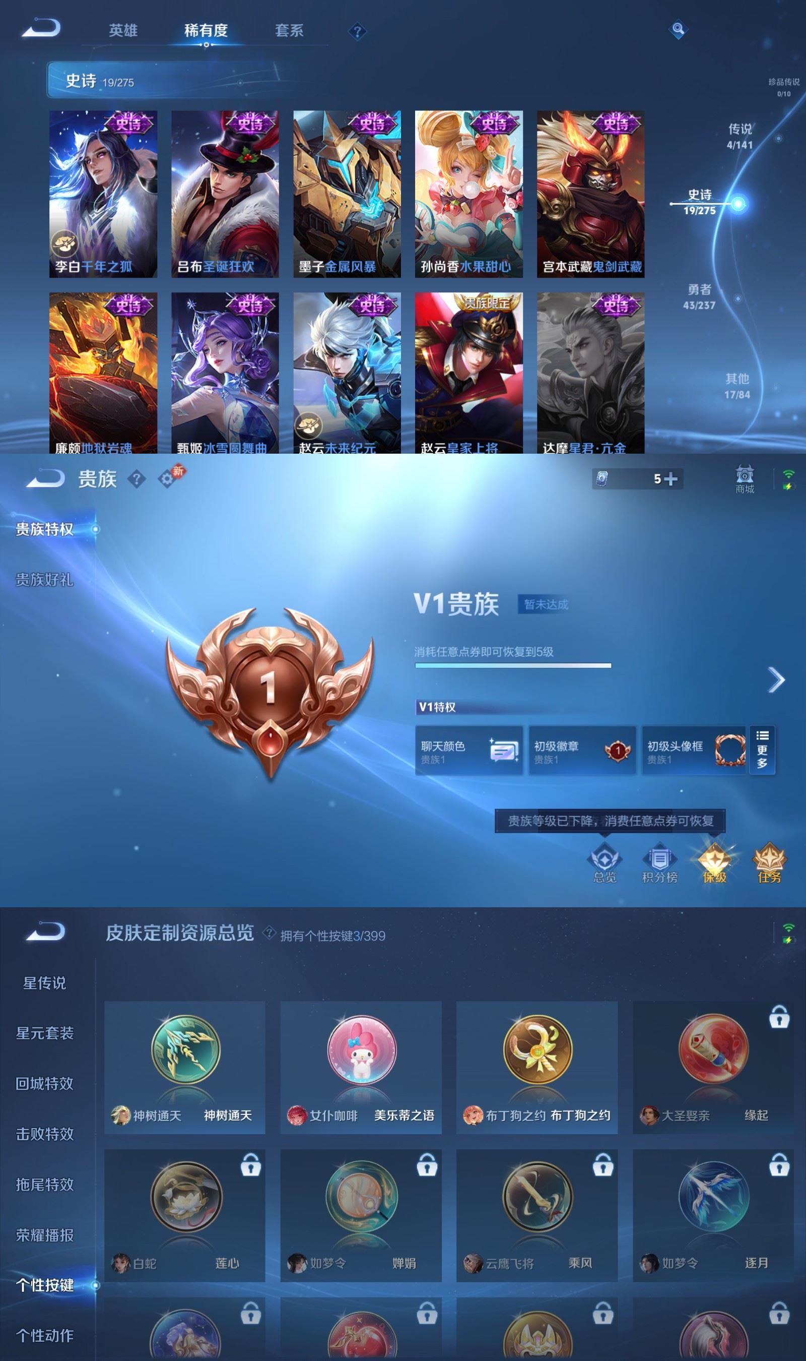 WZCMW4202205王者荣耀账号详情图4