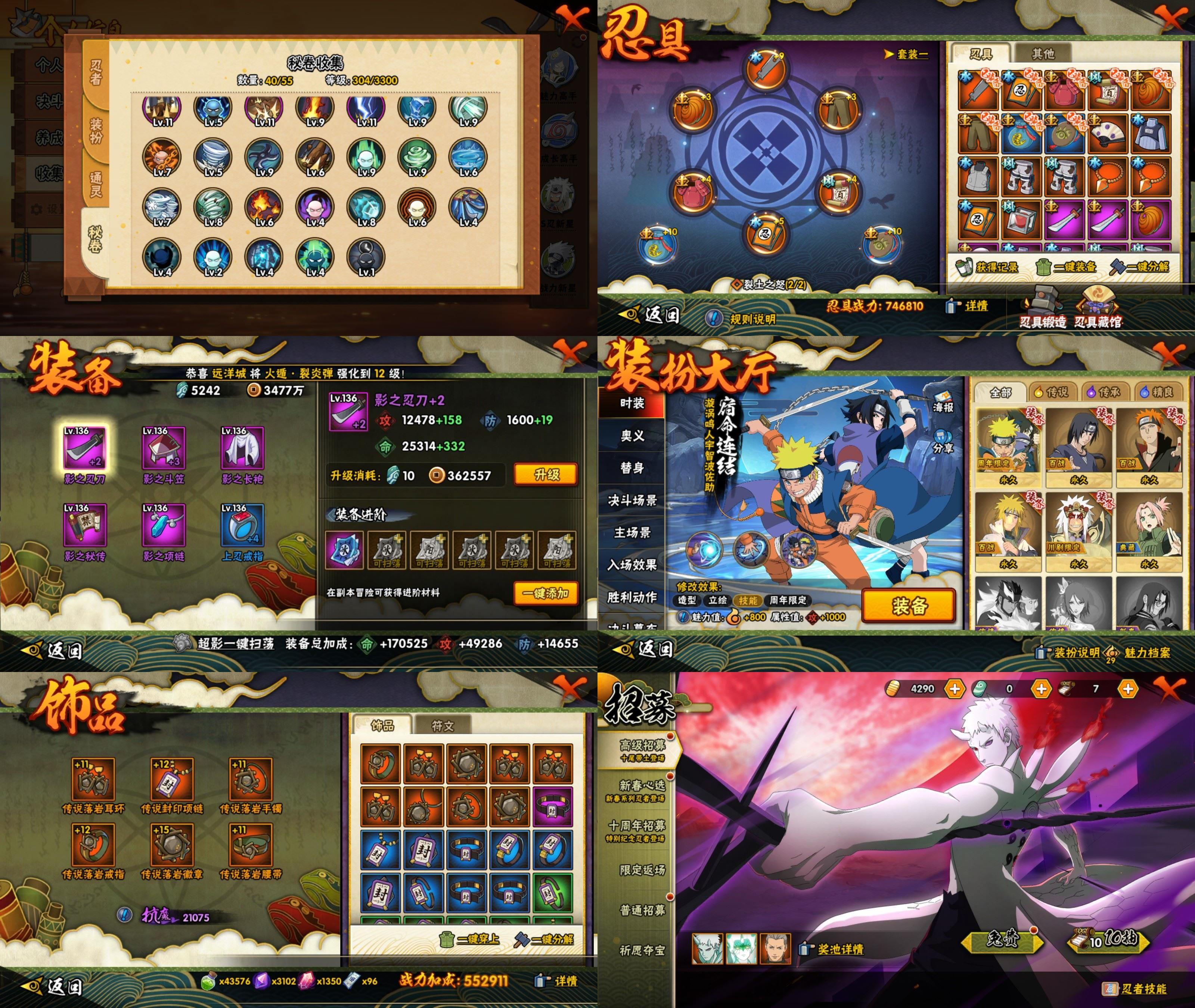 HYCMW417002火影忍者账号详情图2