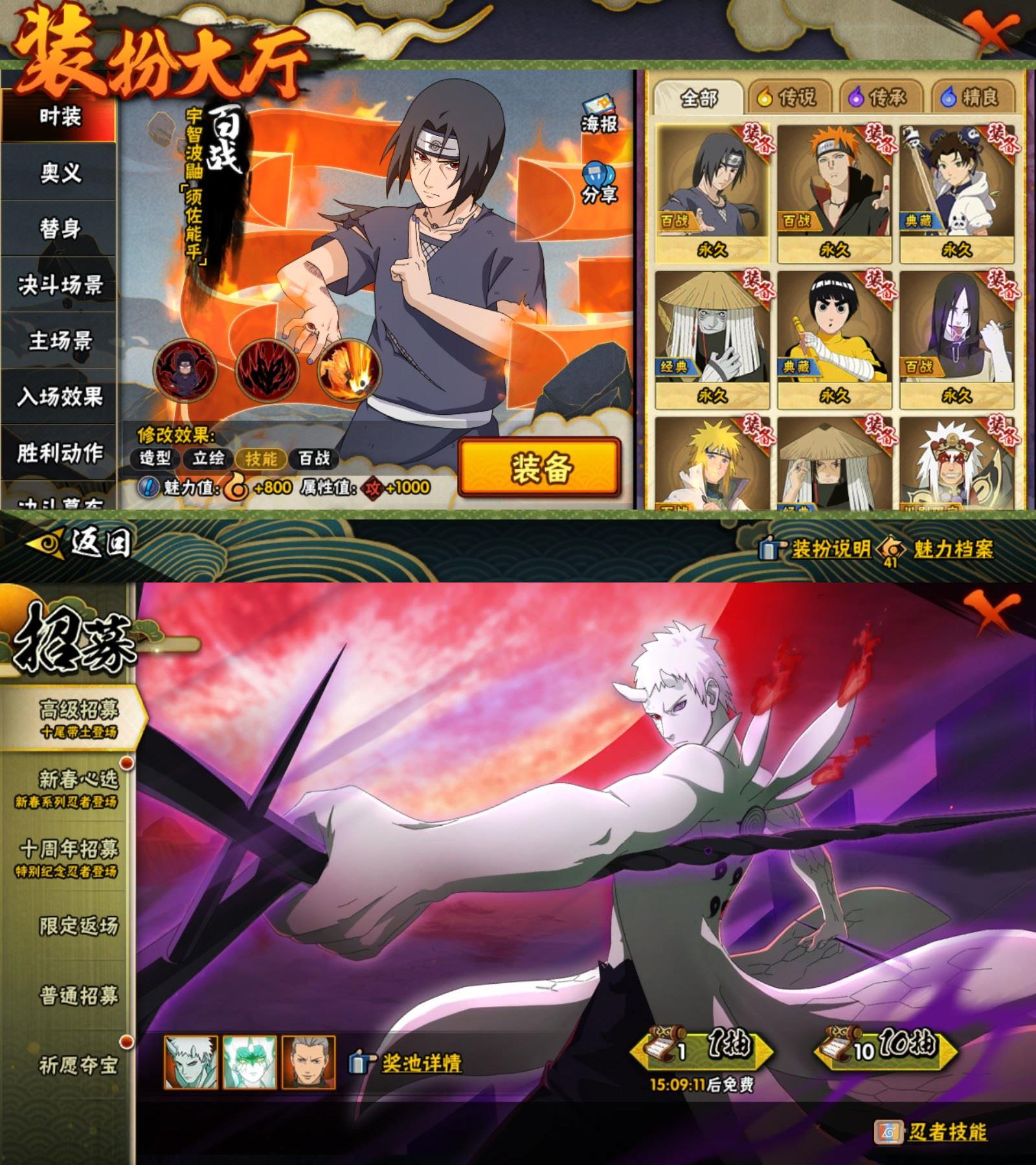 HYQM419700火影忍者账号详情图4 HYQM419700火影忍者账号详情图4