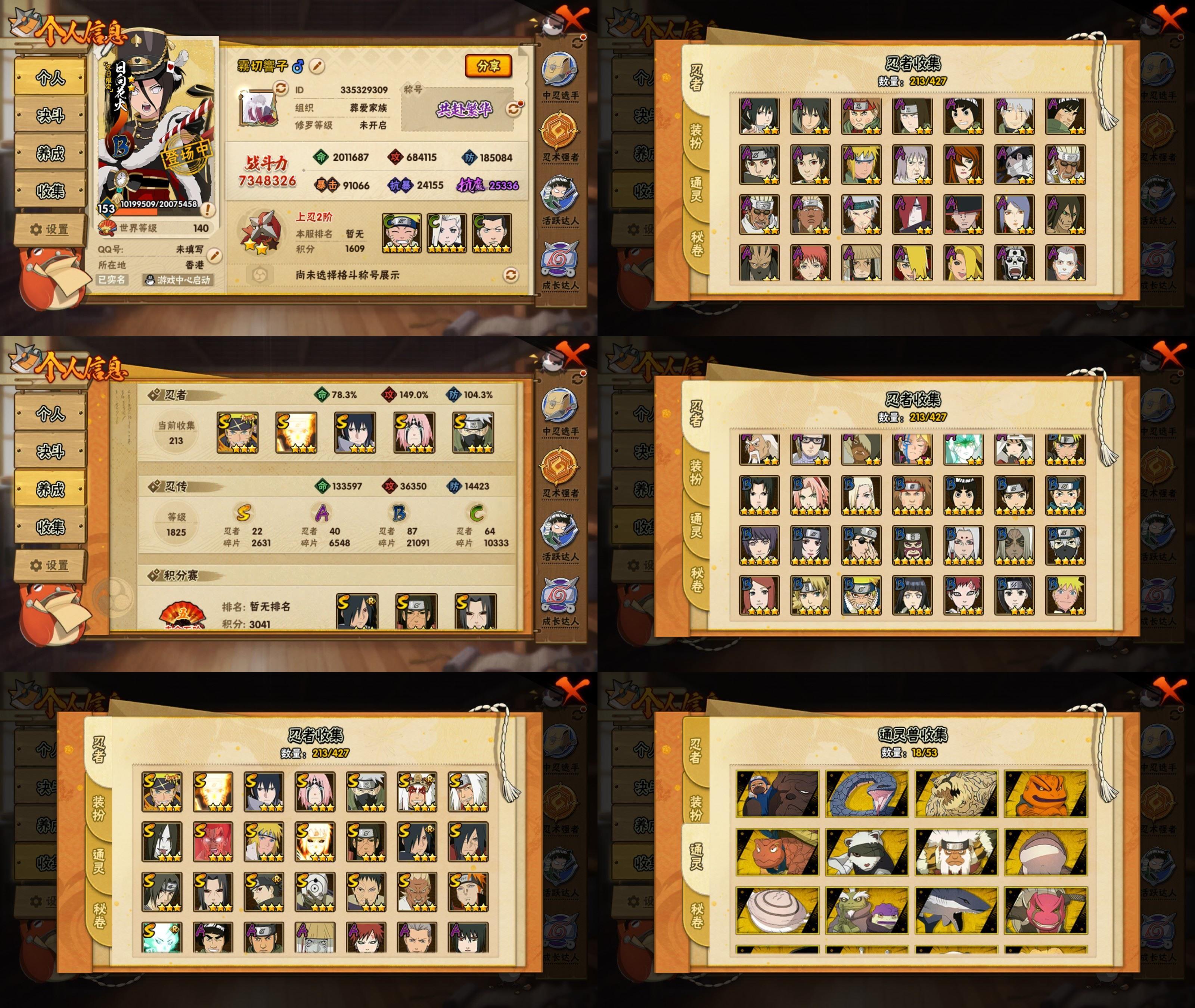 火影忍者账号苹果QQIOS/22S忍/40A忍/战力734W/V11/区服532
【S忍者】 宇智波佐助「漩涡鸣人」，宇