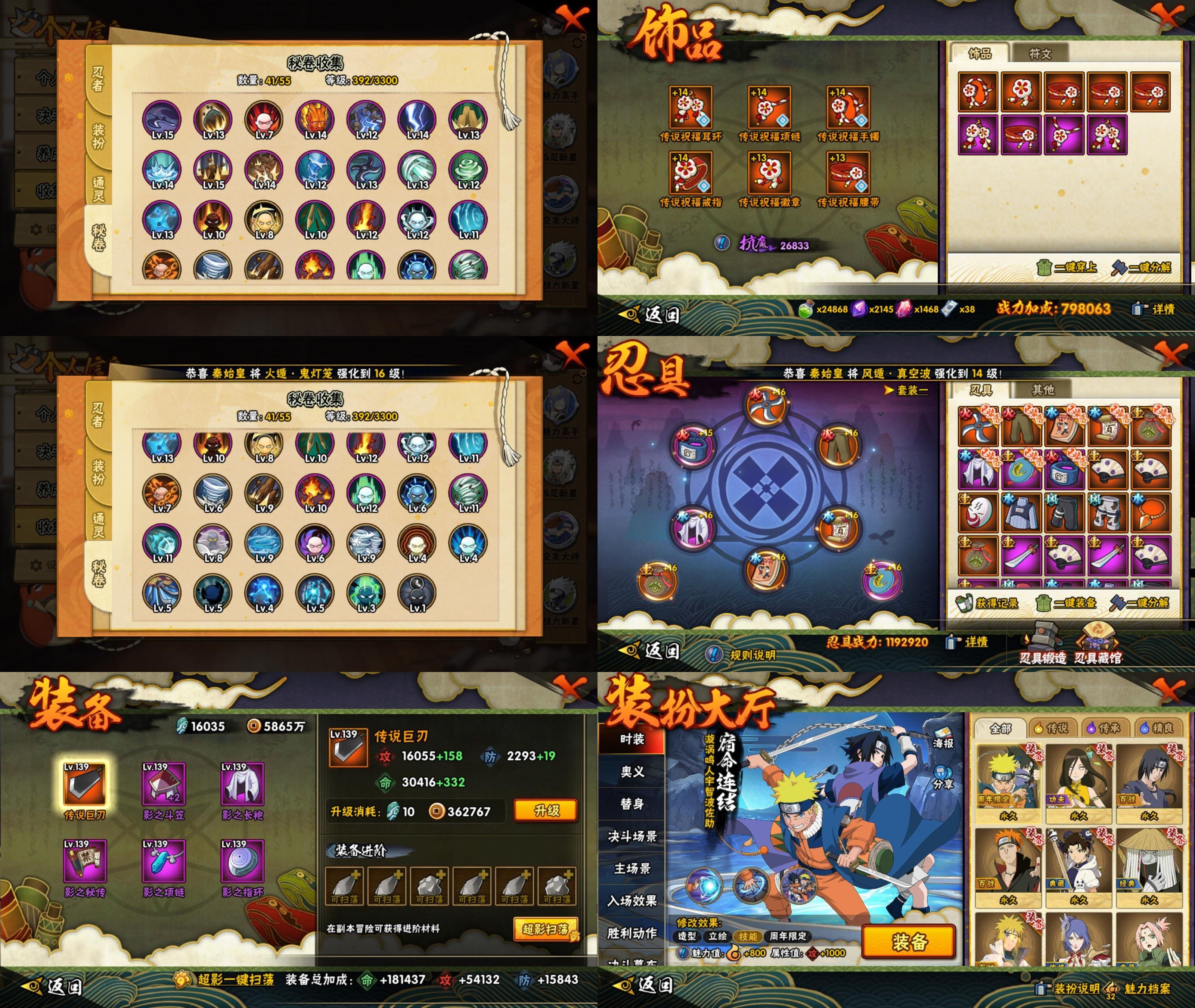 HYCMW418855火影忍者账号详情图2