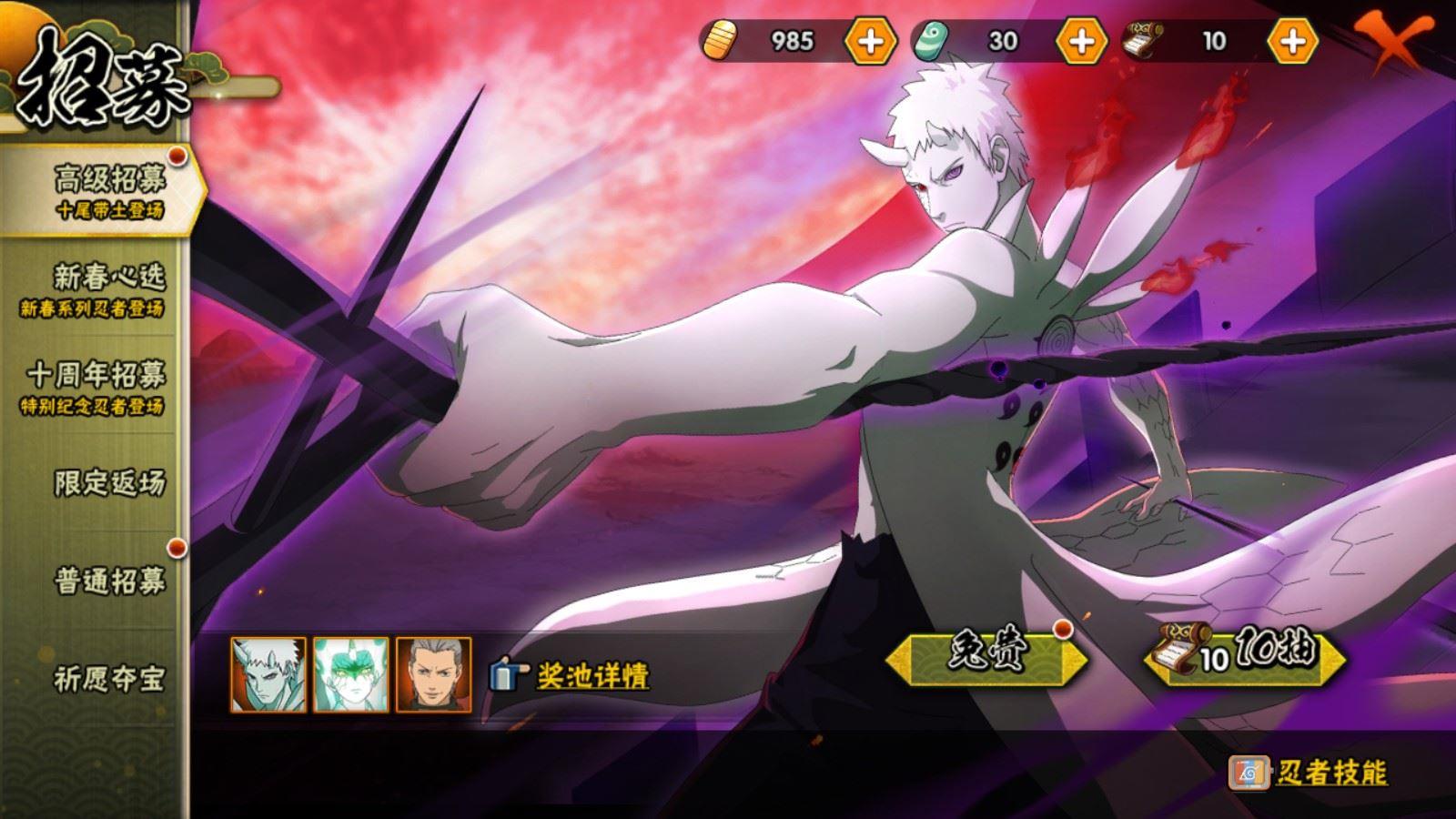 HYCMW418855火影忍者账号详情图3