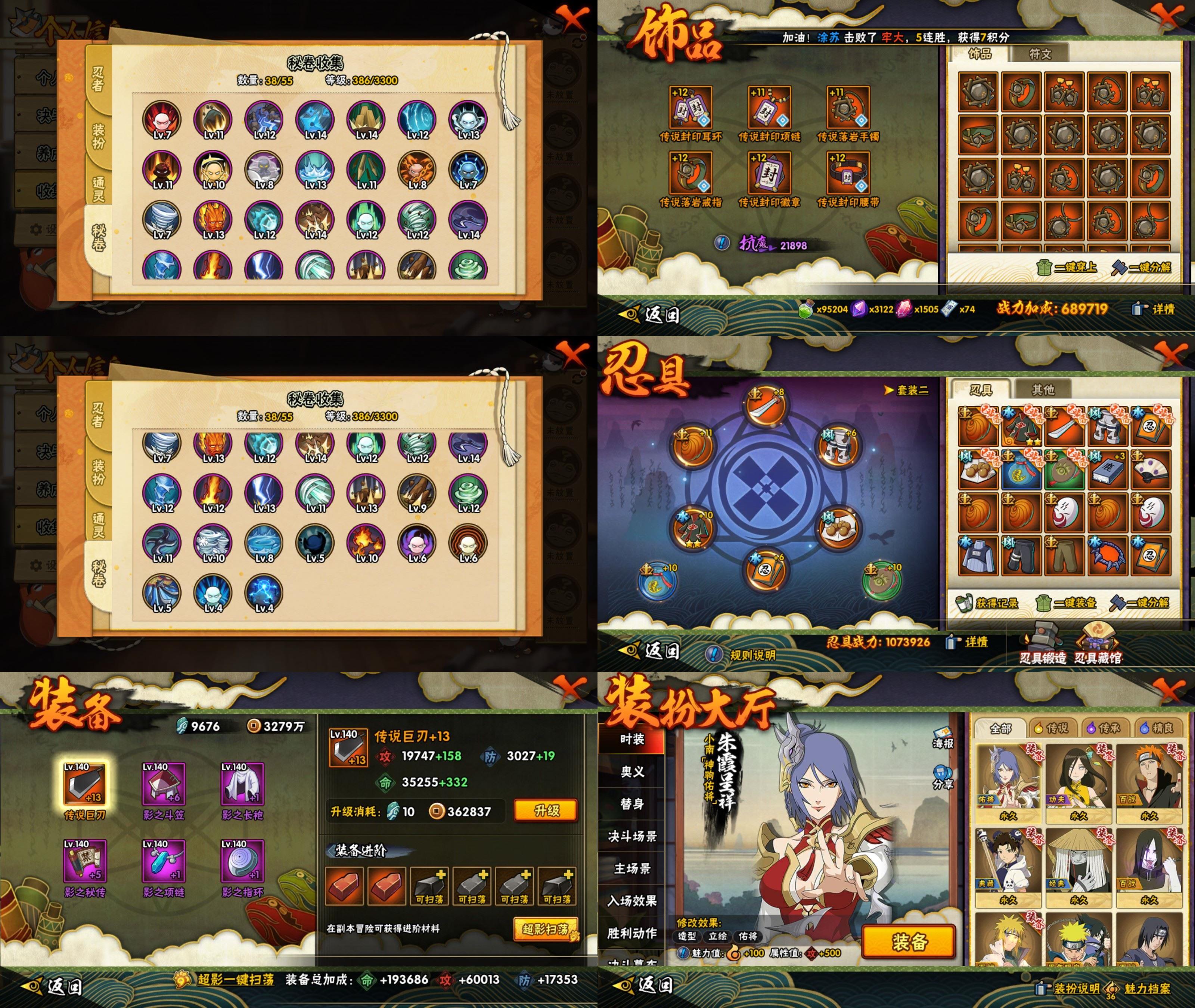 HYCMW417005火影忍者账号详情图2