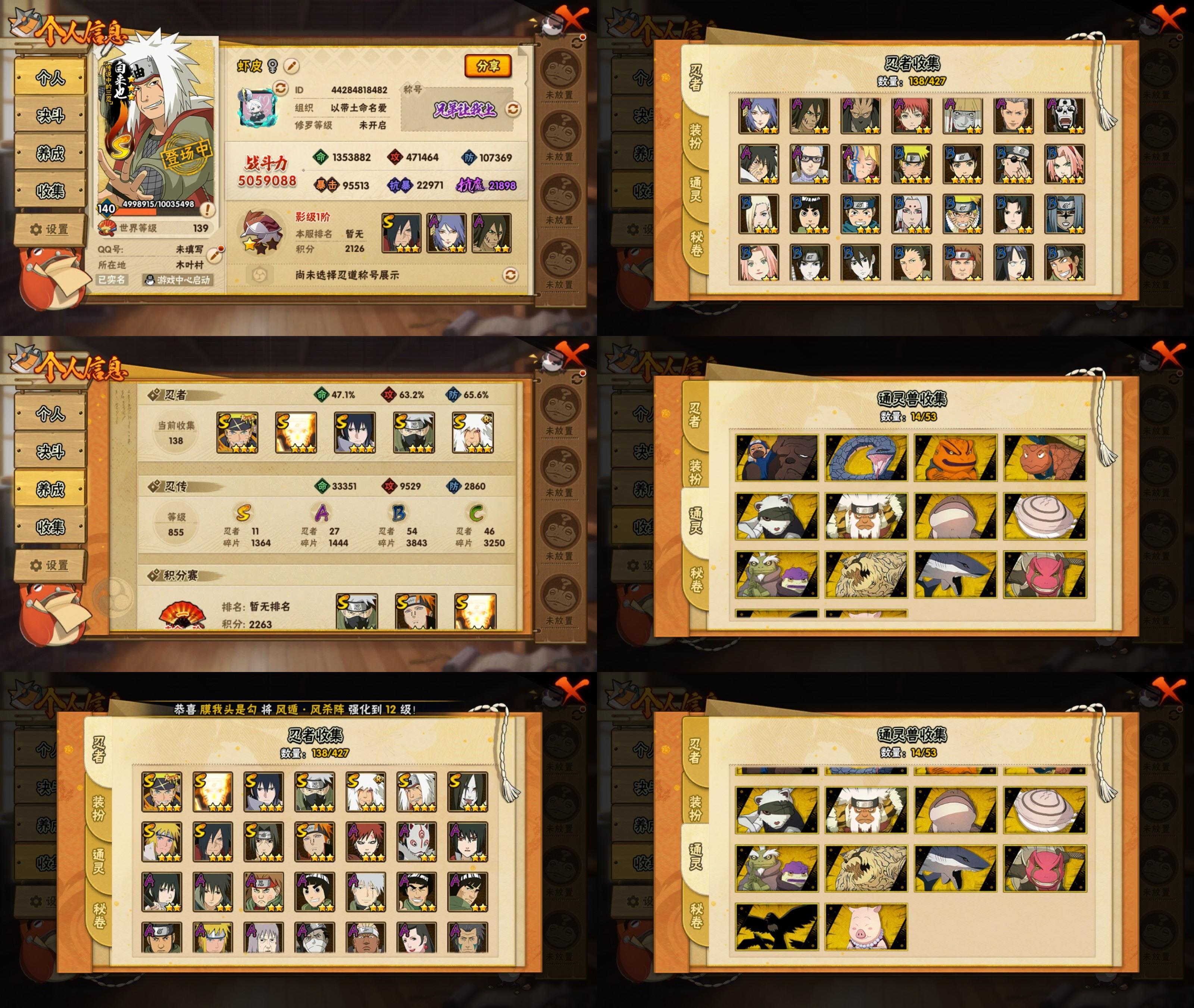 火影忍者账号安卓QQ11S忍/27A忍/战力505W/V6/区服2848
【S忍者】 宇智波佐助「漩涡鸣人」，宇智波斑「