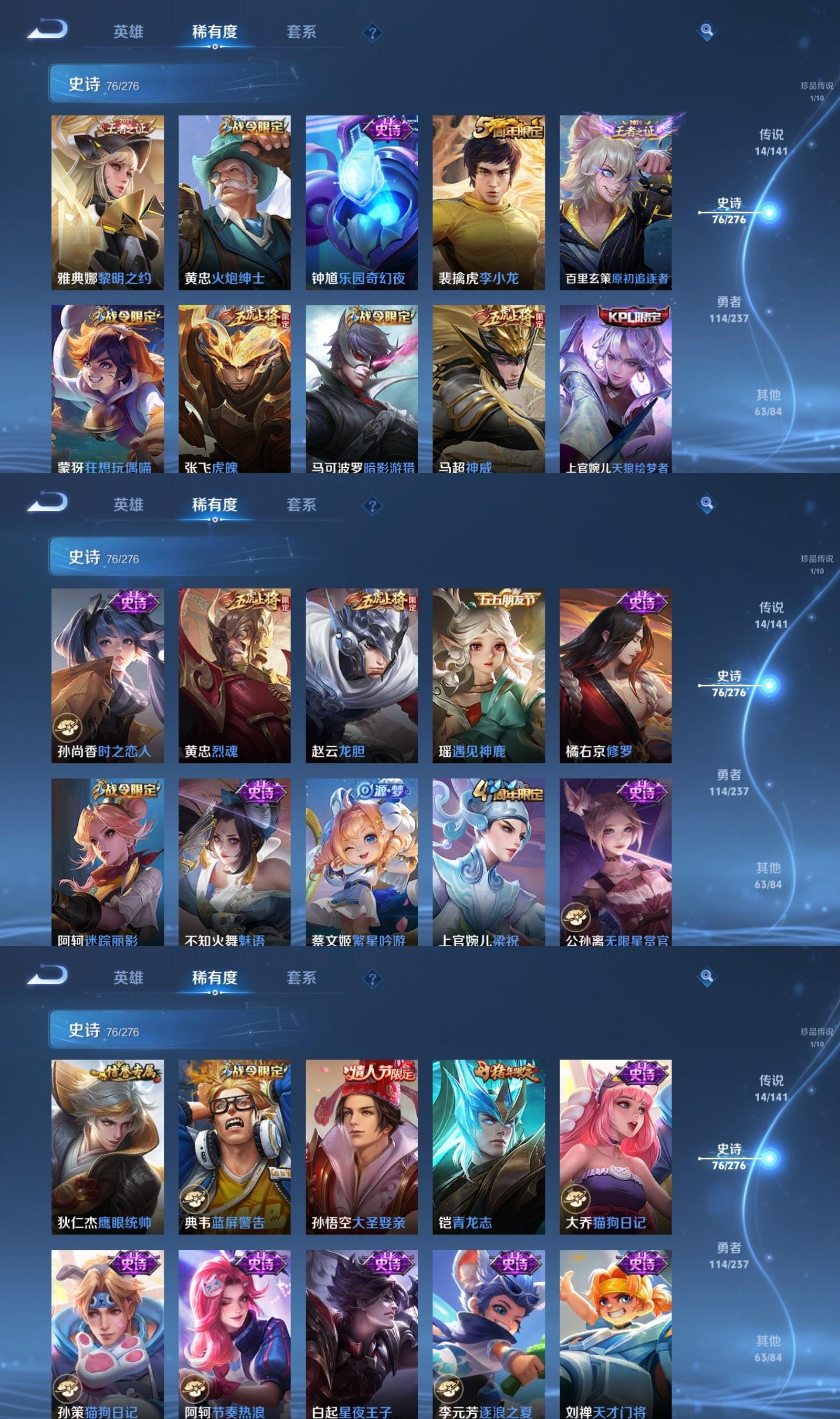 WZQM4195953王者荣耀账号详情图5