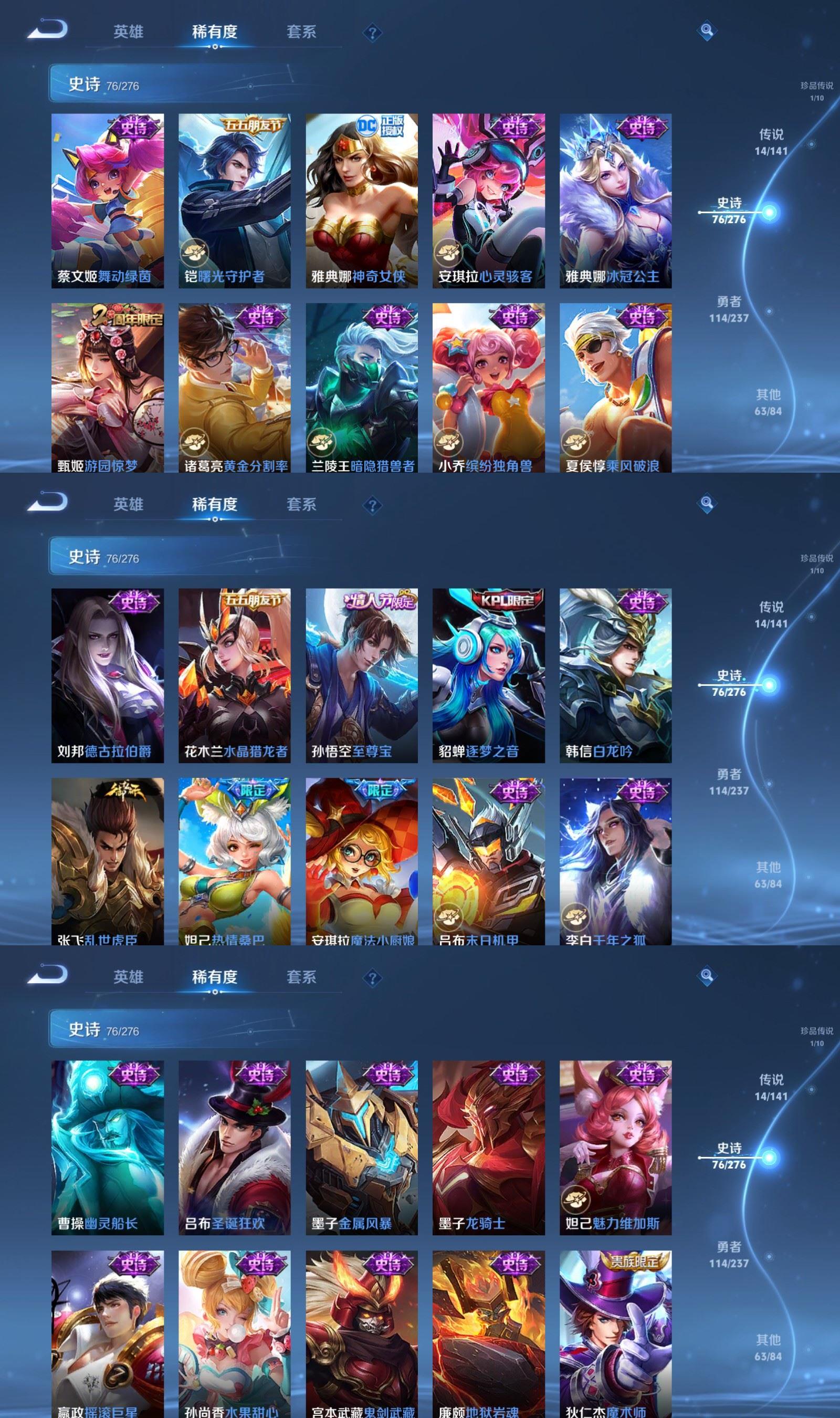 WZQM4195953王者荣耀账号详情图6