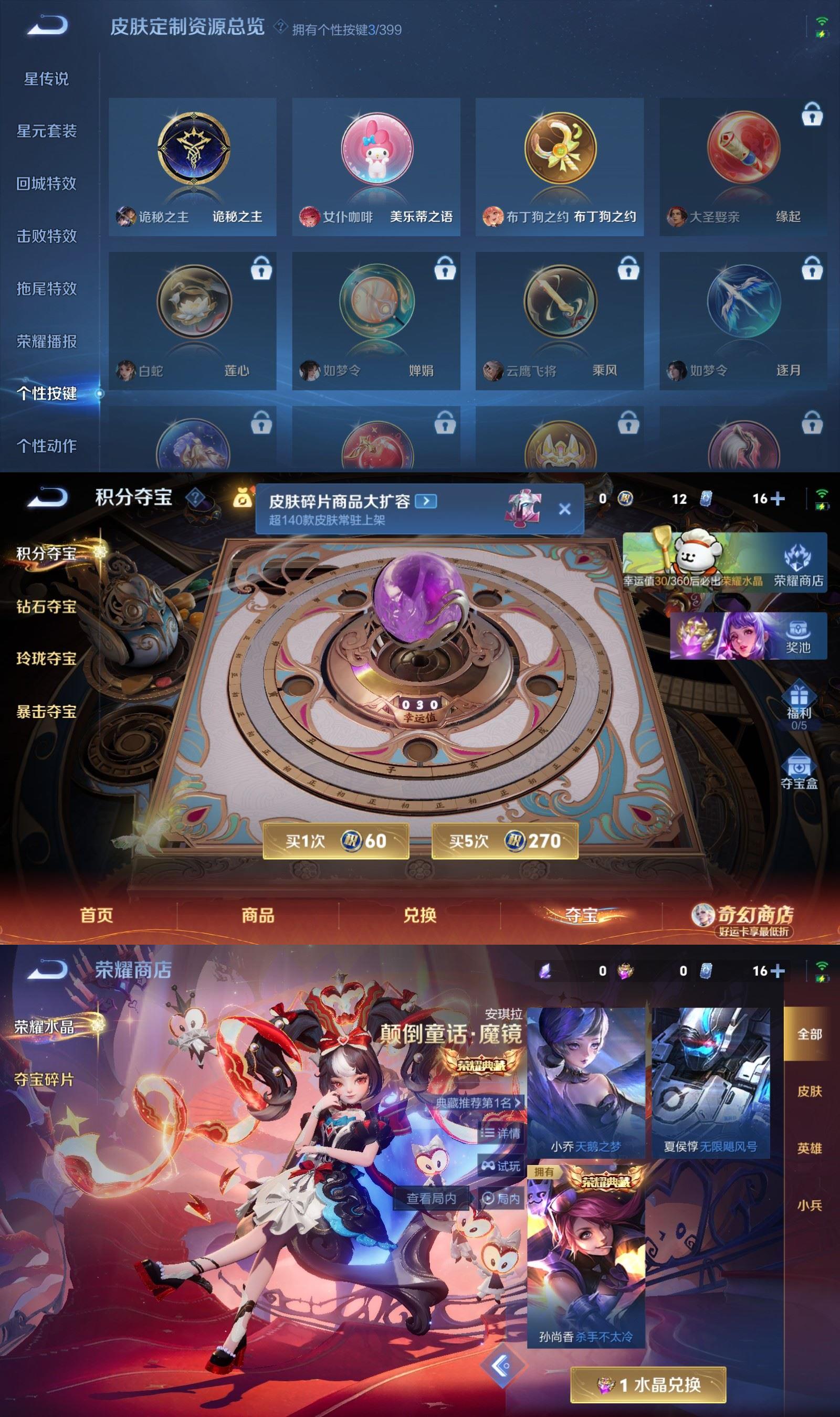 WZQM4195953王者荣耀账号详情图8