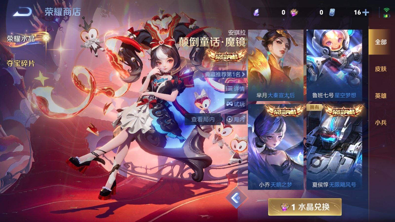 WZQM4195953王者荣耀账号详情图9