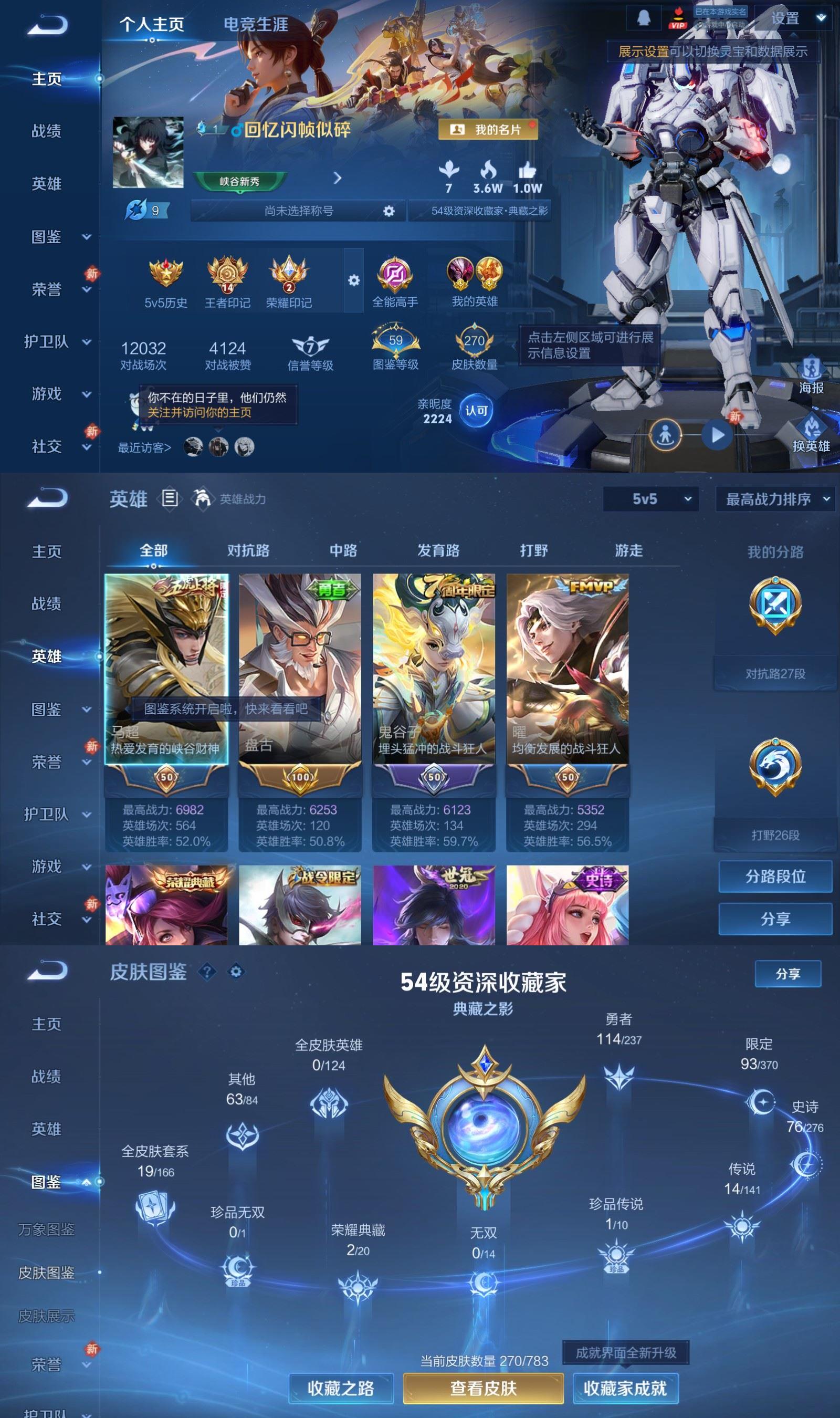 WZQM4195953王者荣耀账号详情图2