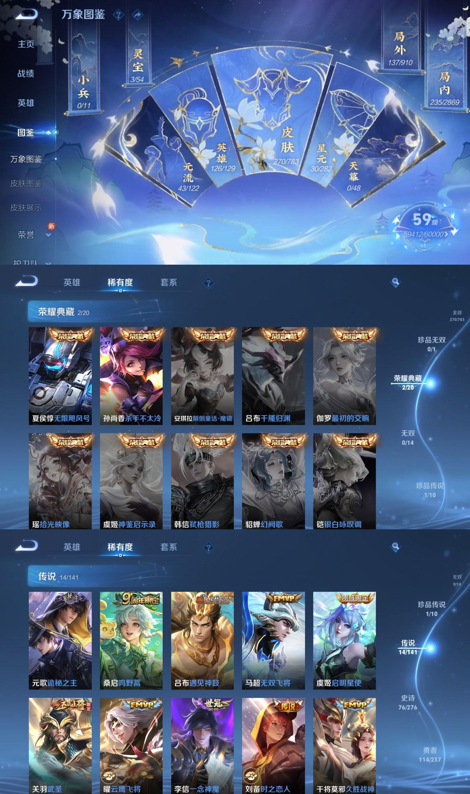 WZQM4195953王者荣耀账号详情图3