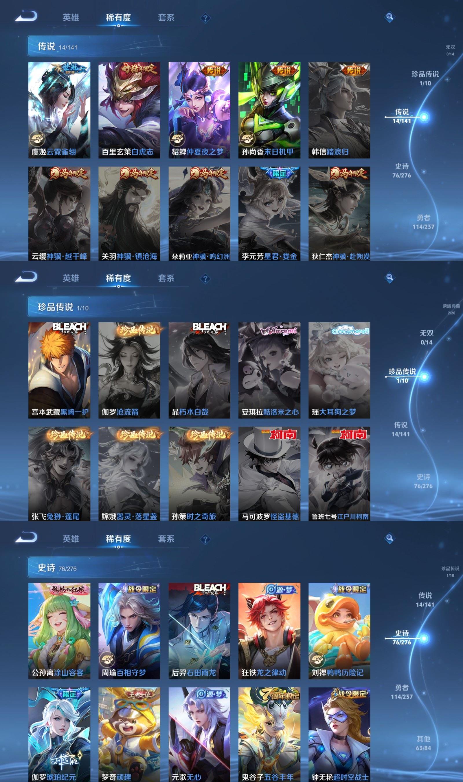 WZQM4195953王者荣耀账号详情图4