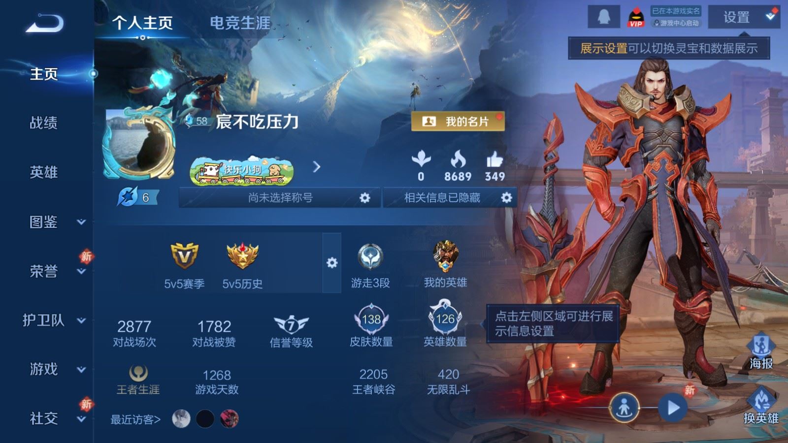 王者荣耀账号安卓QQ126英雄-138皮肤-138皮肤7传说38史诗39限定-675紫星币 224幸运值 
【传说】 乘