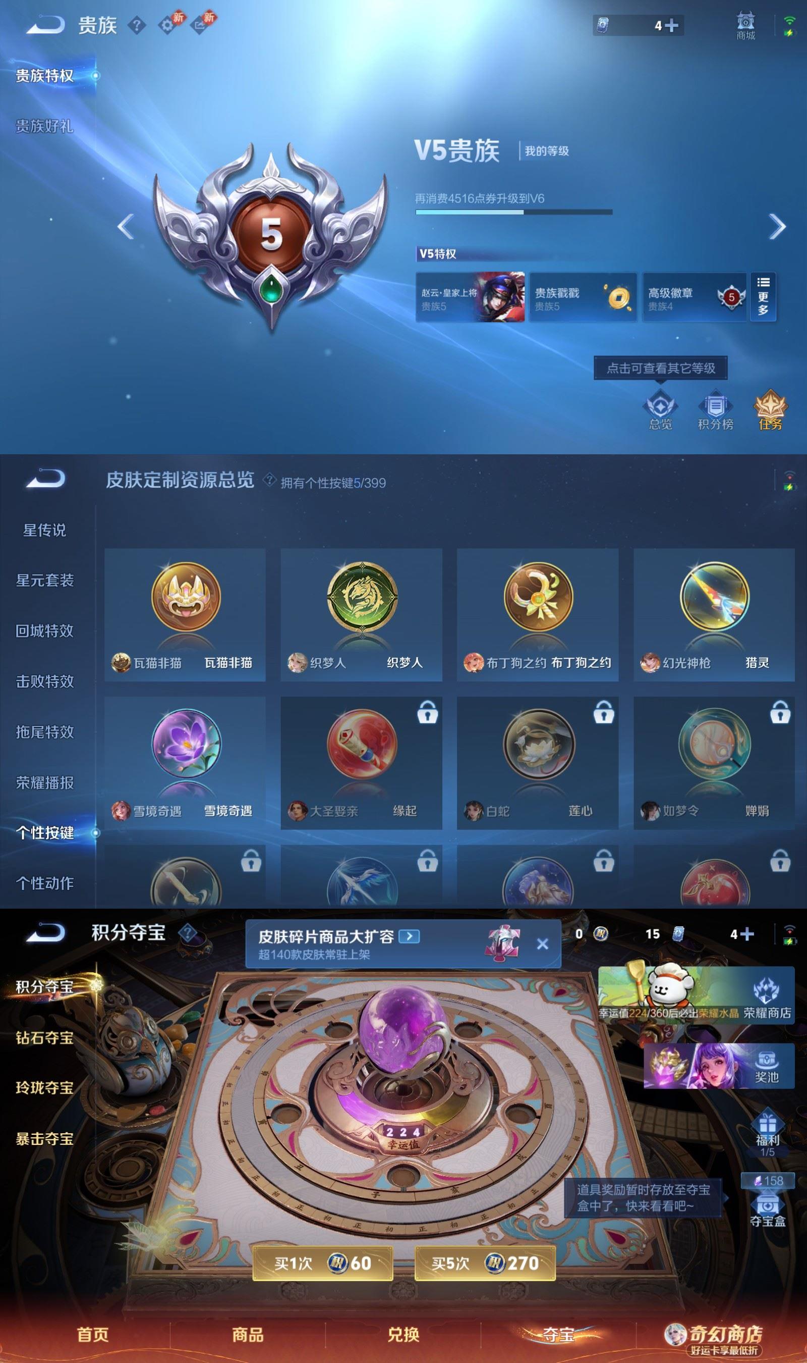 WZCMW4213130王者荣耀账号详情图5