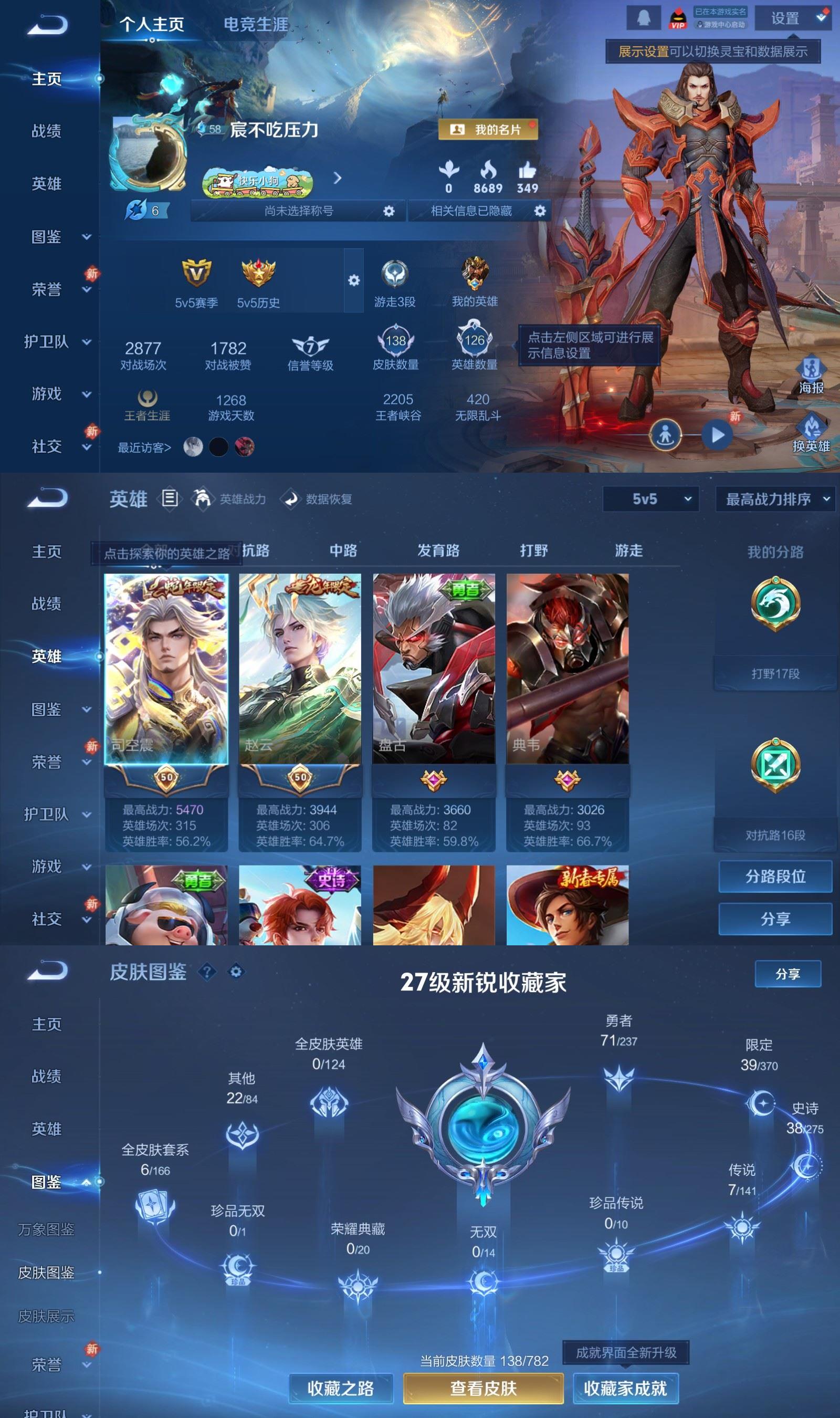 WZCMW4213130王者荣耀账号详情图2