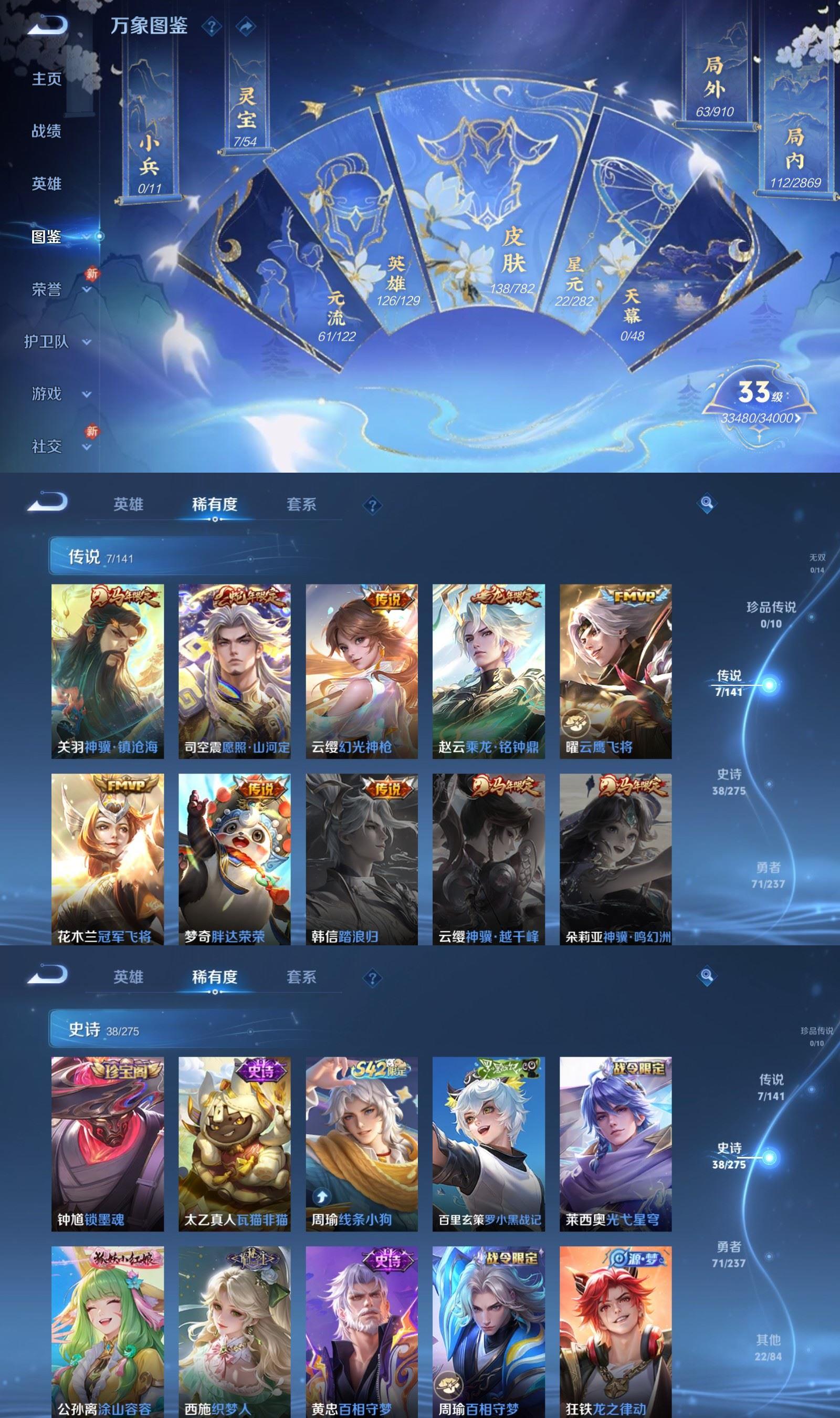 WZCMW4213130王者荣耀账号详情图3