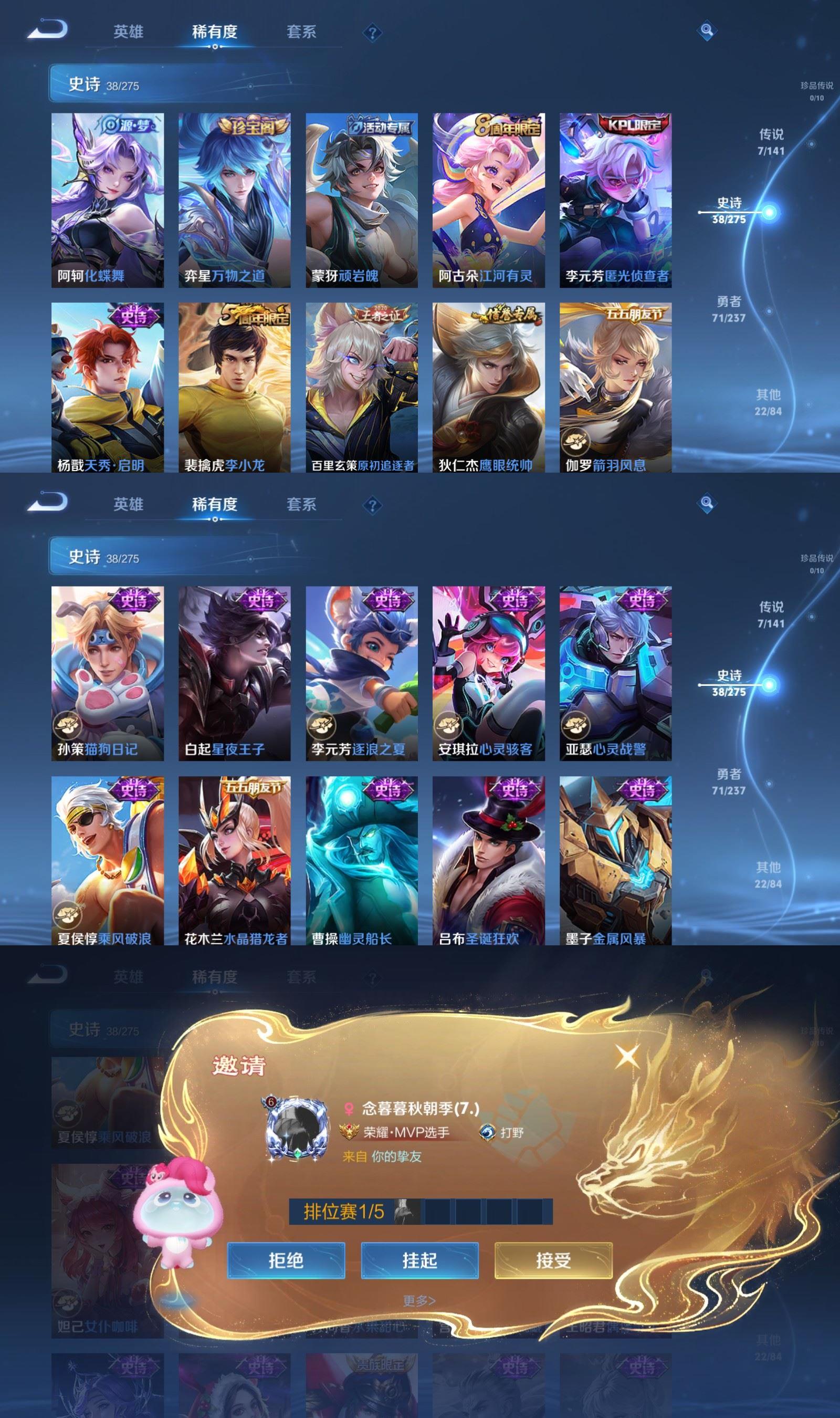 WZCMW4213130王者荣耀账号详情图4