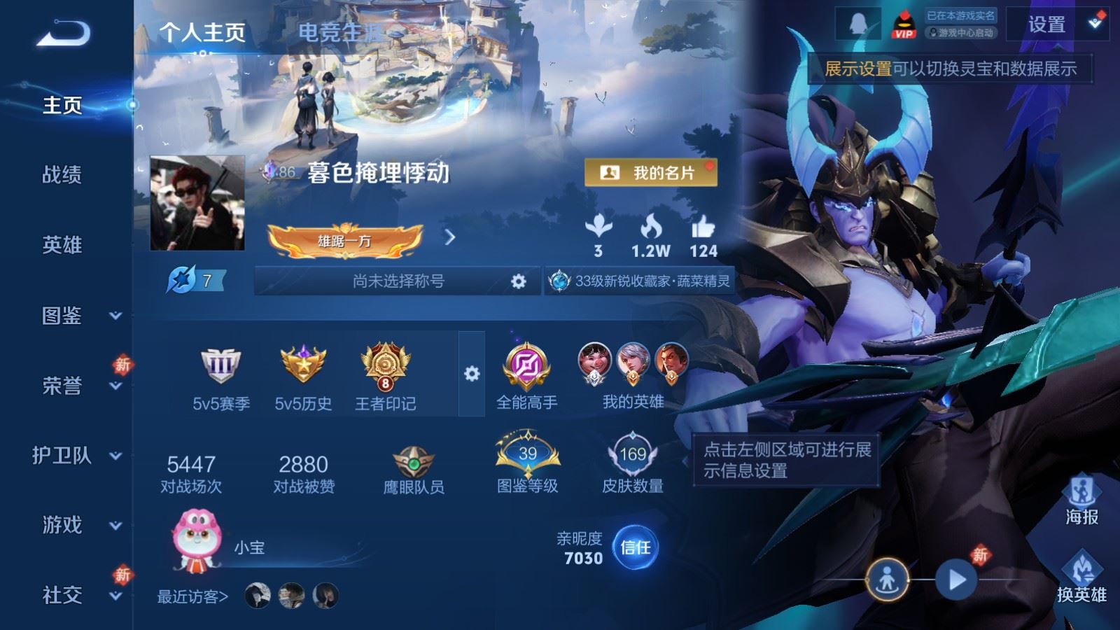 王者荣耀账号安卓QQ127英雄-169皮肤-169皮肤4传说1星元51史诗52限定-1090紫星币 221幸运值 
【星