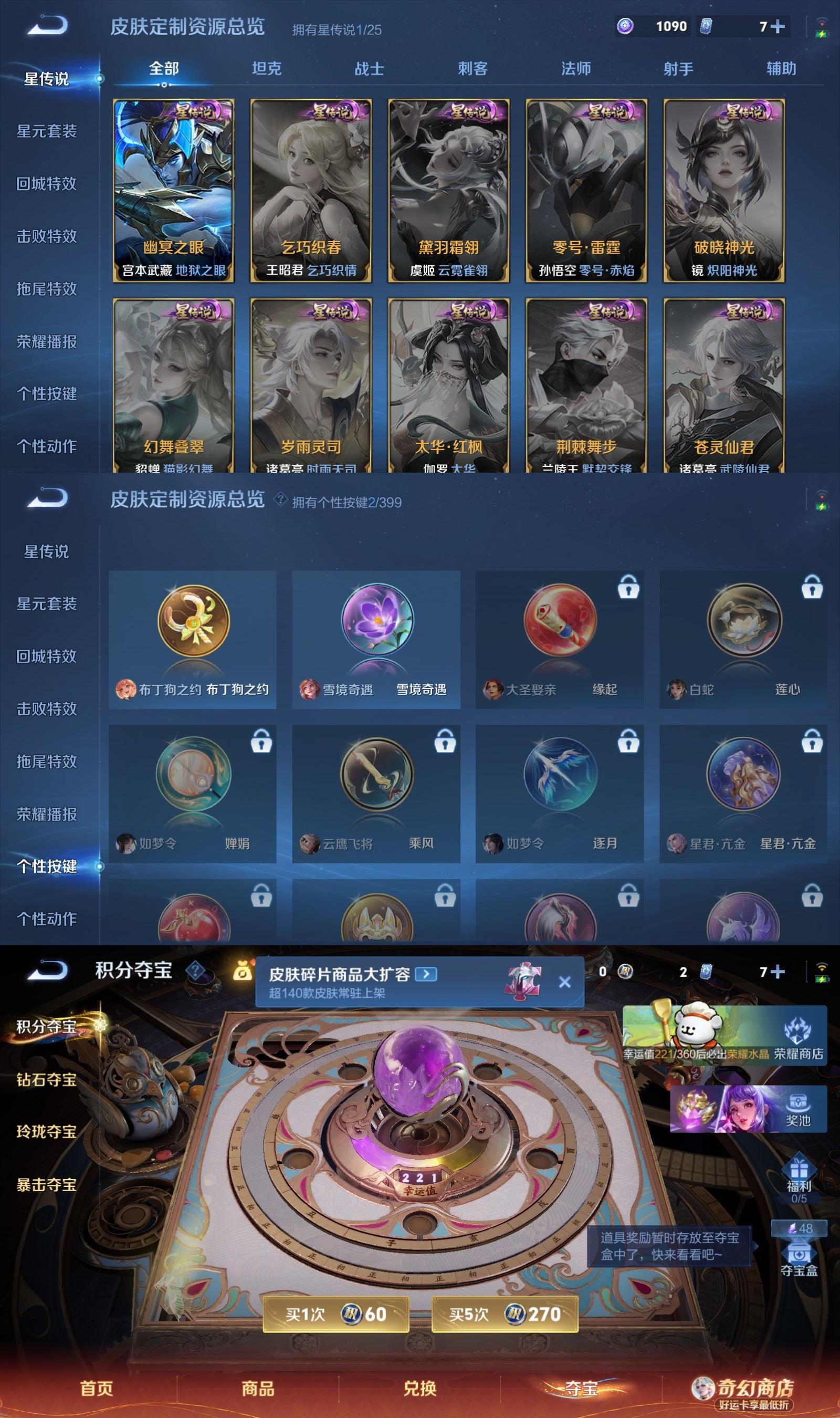 WZCMW4239201王者荣耀账号详情图6 WZCMW4239201王者荣耀账号详情图6