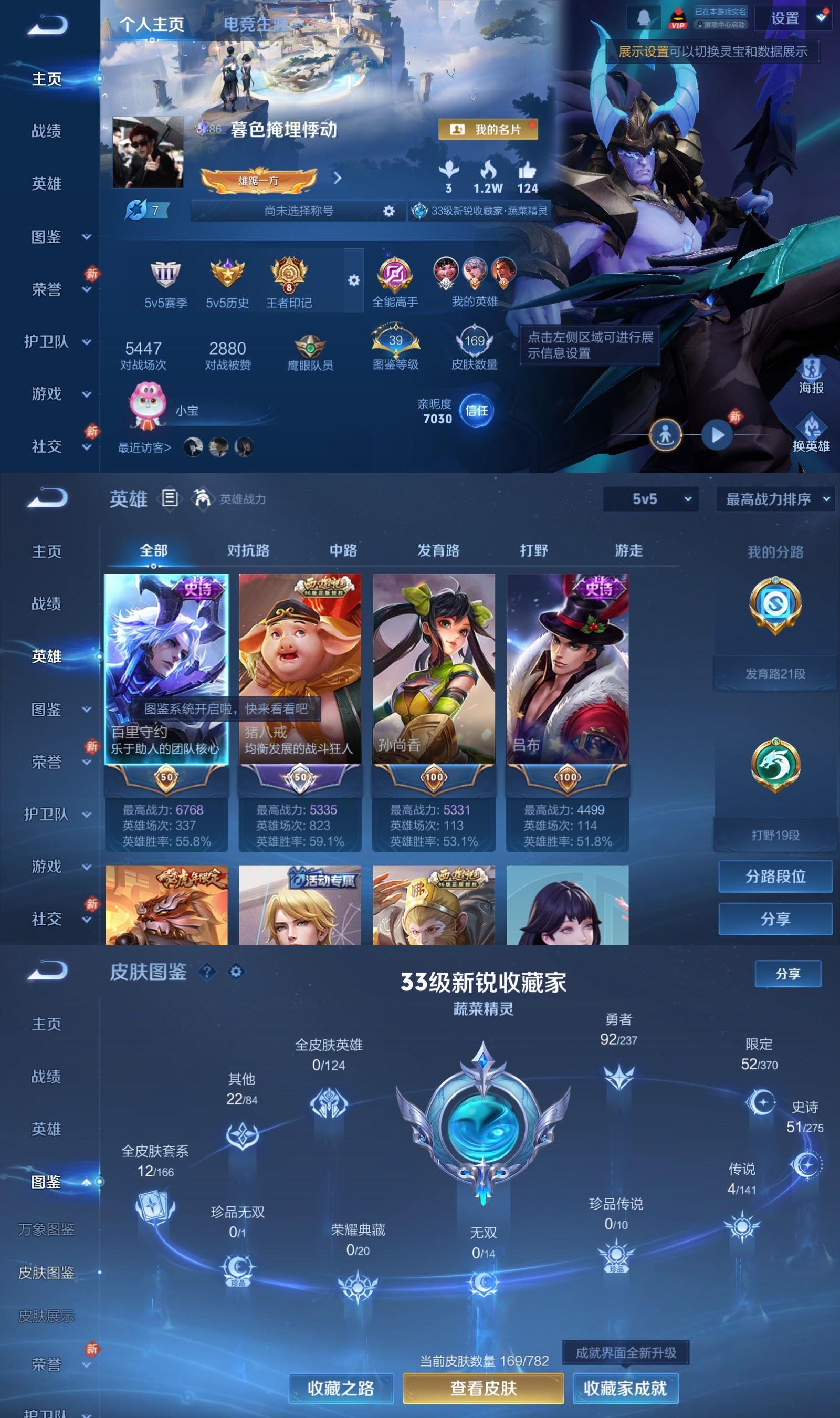 WZCMW4239201王者荣耀账号详情图2 WZCMW4239201王者荣耀账号详情图2