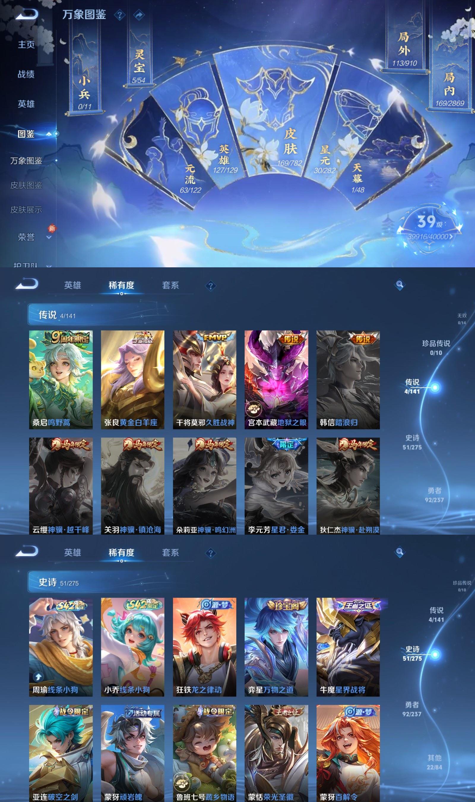 WZCMW4239201王者荣耀账号详情图3 WZCMW4239201王者荣耀账号详情图3